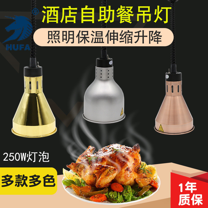 Hotel telescopic chandelier, single-head hanging thermal lamp, buffet lifting food thermal lamp, food pizza heating lamp, food thermal lamp, hotel self-service supplies, hotel supplies, kitchenware details Picture