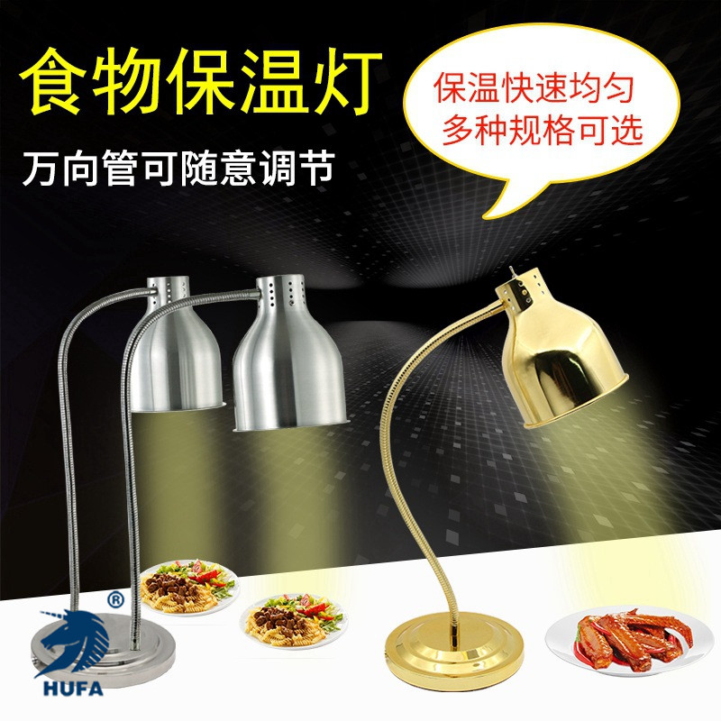 Hotel buffet warming lights, single-head warming table, double-head food display lights, food universal barbecue lights Specification image