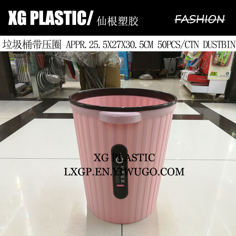 垃圾桶带压圈塑料圆形垃圾收纳桶厨卫纸篓垃圾筒客厅时尚杂物桶