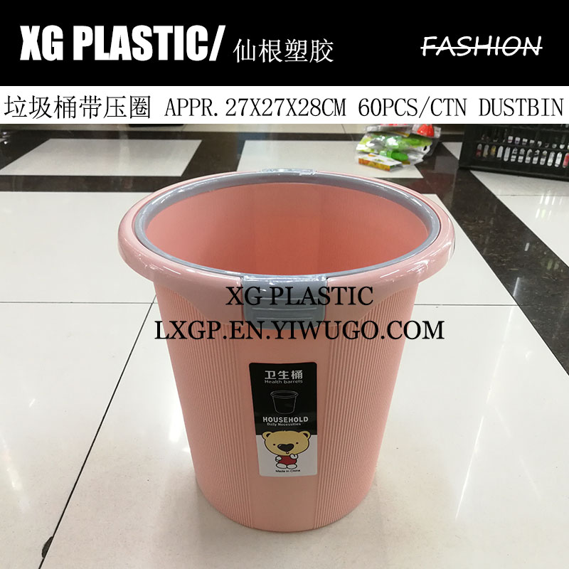 垃圾桶带压圈塑料圆形垃圾收纳桶厨卫纸篓垃圾筒客厅时尚杂物桶