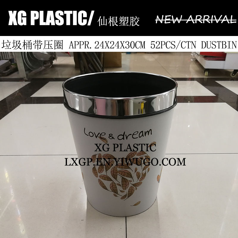 垃圾桶带金属压圈塑料圆形垃圾收纳桶厨卫时尚印花纸篓新款垃圾筒