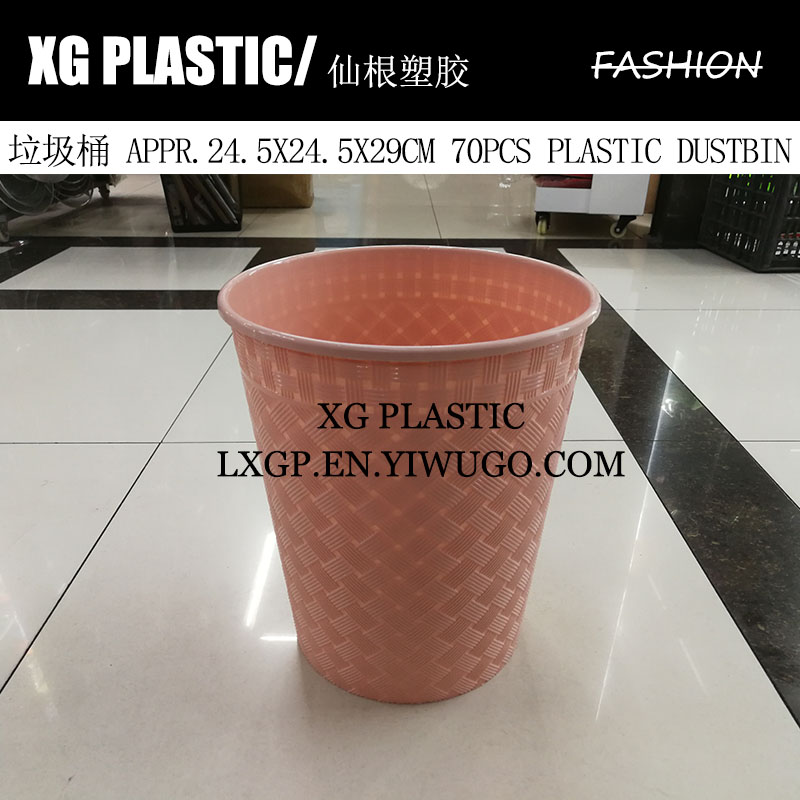 垃圾桶竹编纹塑料圆形垃圾收纳桶厨卫纸篓垃圾筒客厅时尚杂物桶