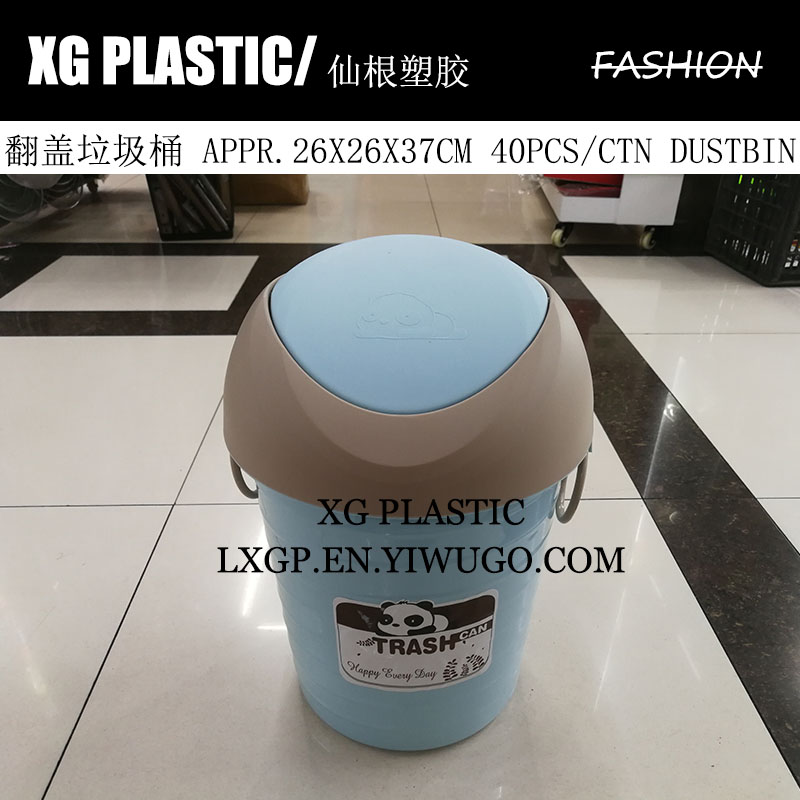 垃圾桶带盖塑料时尚新款卧室客厅家用可爱翻盖垃圾桶卫生桶垃圾筒