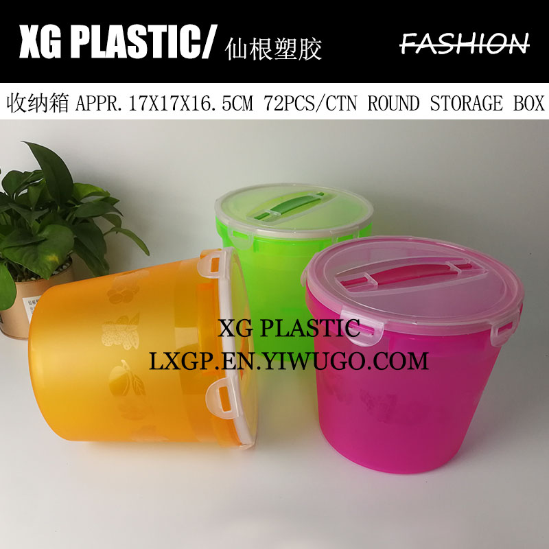 圆形收纳箱手提箱塑料小型家用储物箱工具箱时尚整理箱透明盖盒子