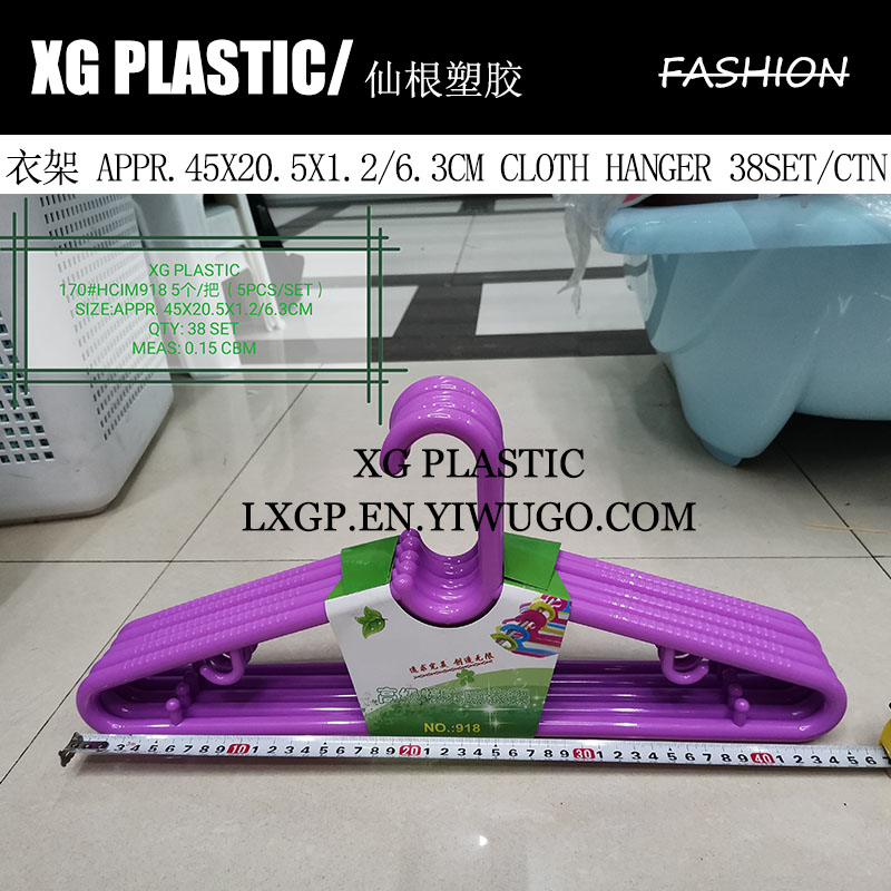 衣架塑料优质成人衣架5个/把时尚防滑衣架干湿两用衣服撑裤架