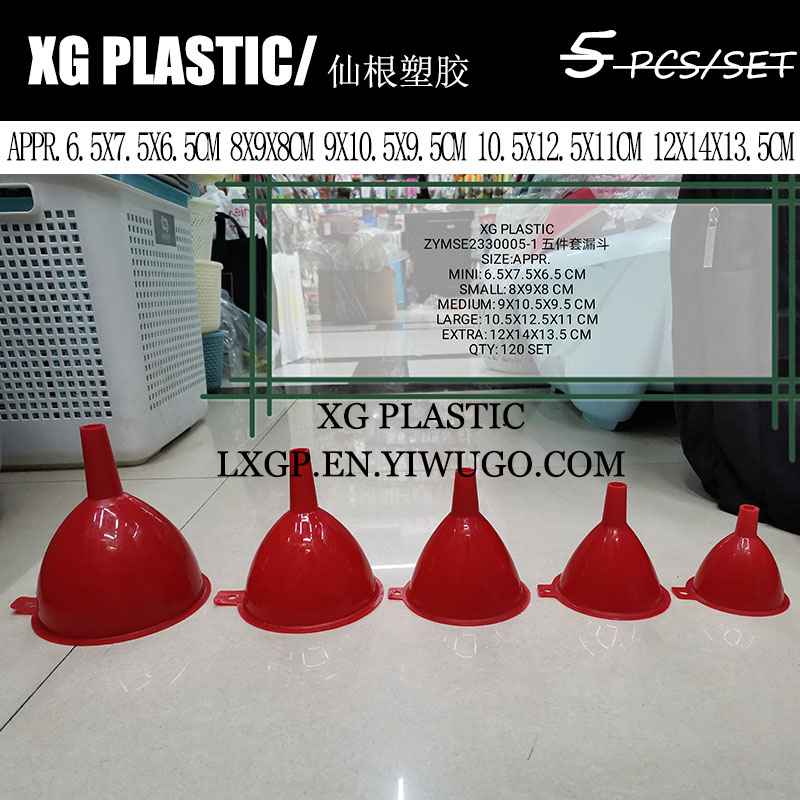 塑料五件套漏斗油漏厨房酱油醋酒分装器油斗便宜注油器实用工具