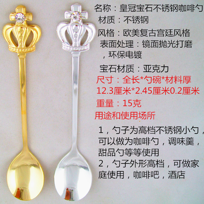 High-end stainless steel mirror-polished tableware, crown coffee spoon, retro dessert spoon, creative diamond mini tune, gold and silver set details Picture