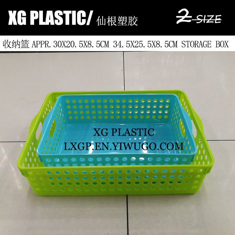 塑料收纳篮2个尺寸办公室桌面文件收纳篮长方形置物篮镂空整理筐