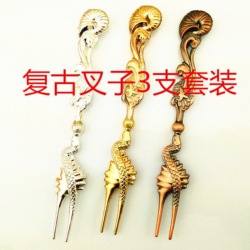Retro fruit skewers 3-piece set, European court conch dessert cake fork, creative and fashionable home items, mixed-color dessert fork, fruit fork, silver titanium gold-plated, bronze fork