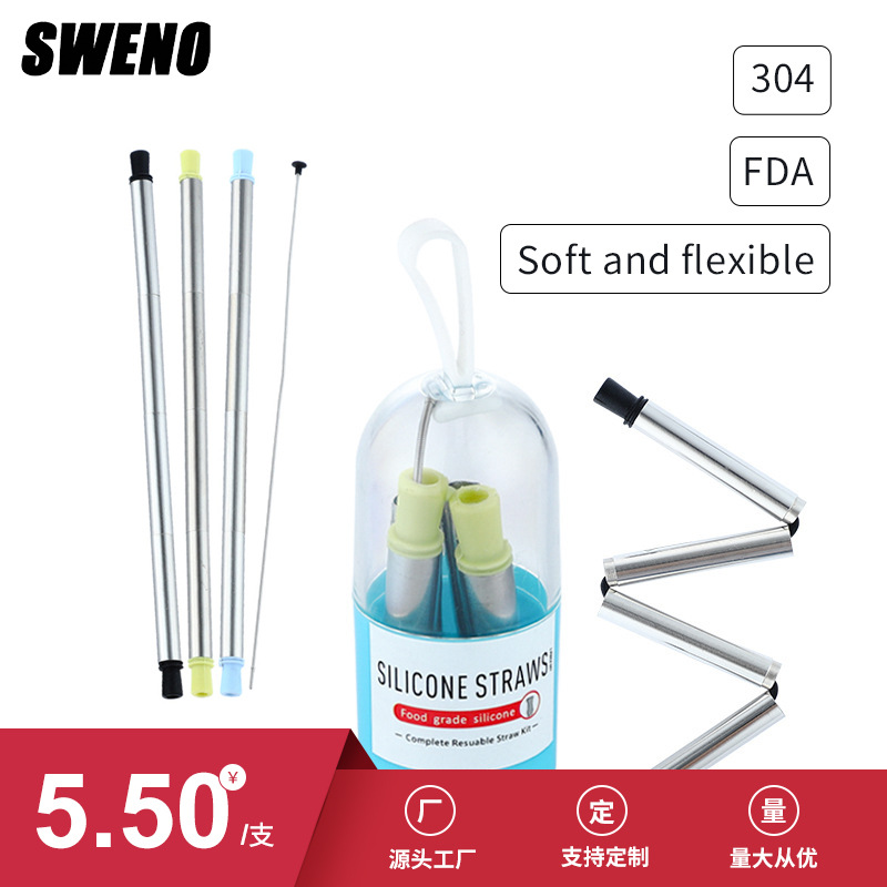 SWENO folding silicone straws, 304 stainless steel straws, straw sets, eco-friendly portable capsules, 304 stainless steel silicone foldable straws, portable outdoor products, home use