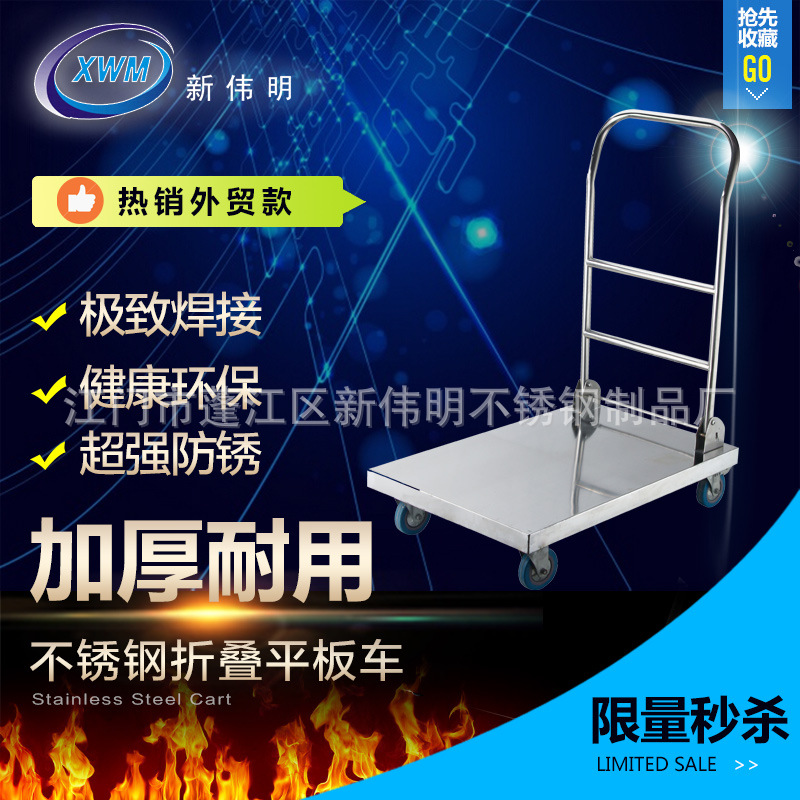 工厂大量低价供应不锈钢拆装式平板手推车工具车