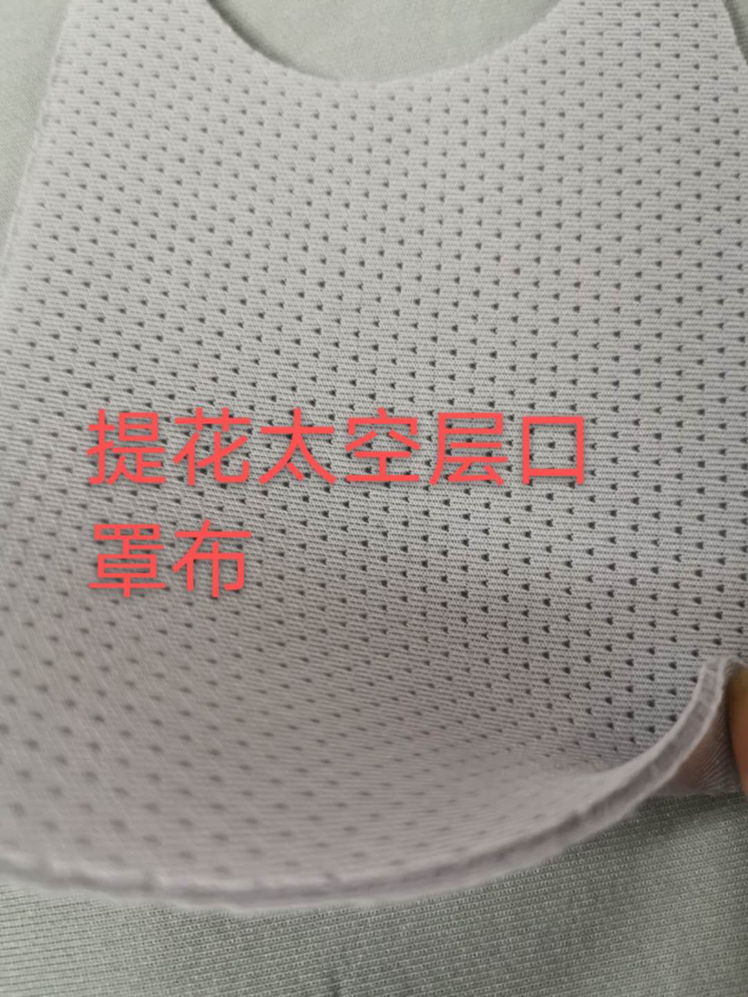 Venta directa de fábrica en stock jacquard espacio capa máscara tela tejido tejido de poliéster elástico