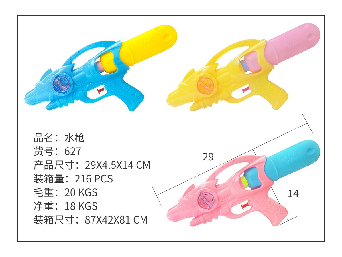 Factory direct sales of 627 children's play water gun full figure