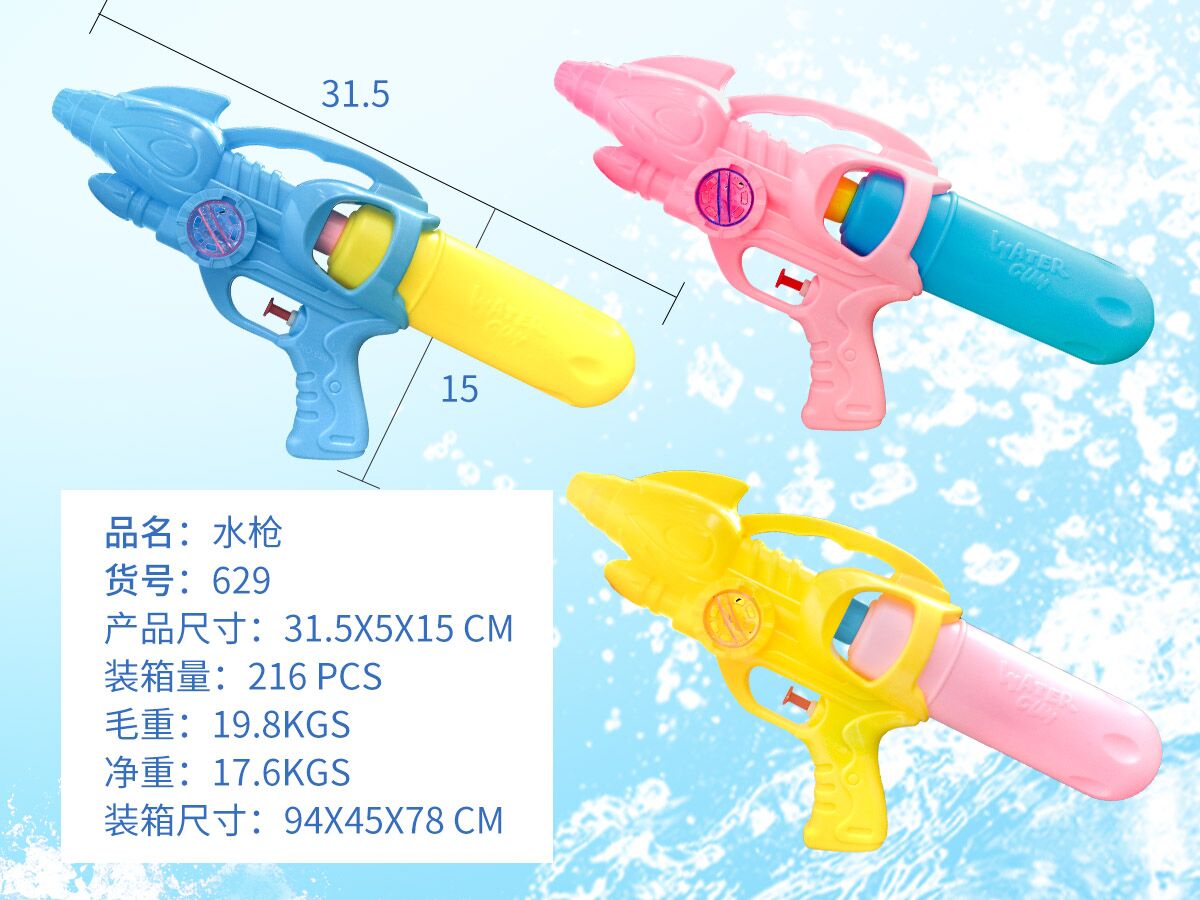 Factory direct sales of 629 small water gun, children's water play air pressure water gun full figure