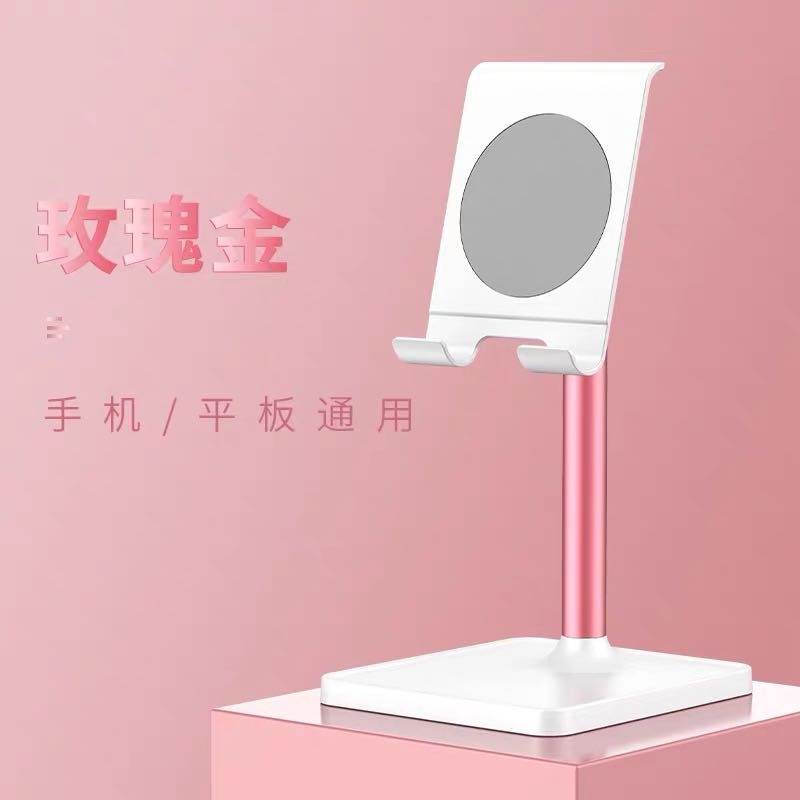 桌面平板手机支架直播支架快手抖音主播支架有现货当天发货