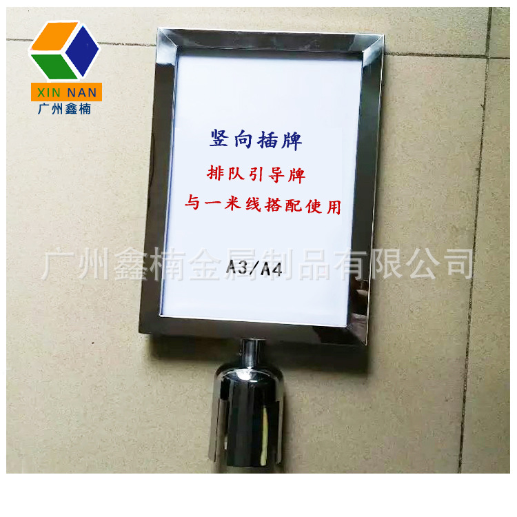 供应不锈钢一米线排队引导A4广告插牌横向竖向LG-08