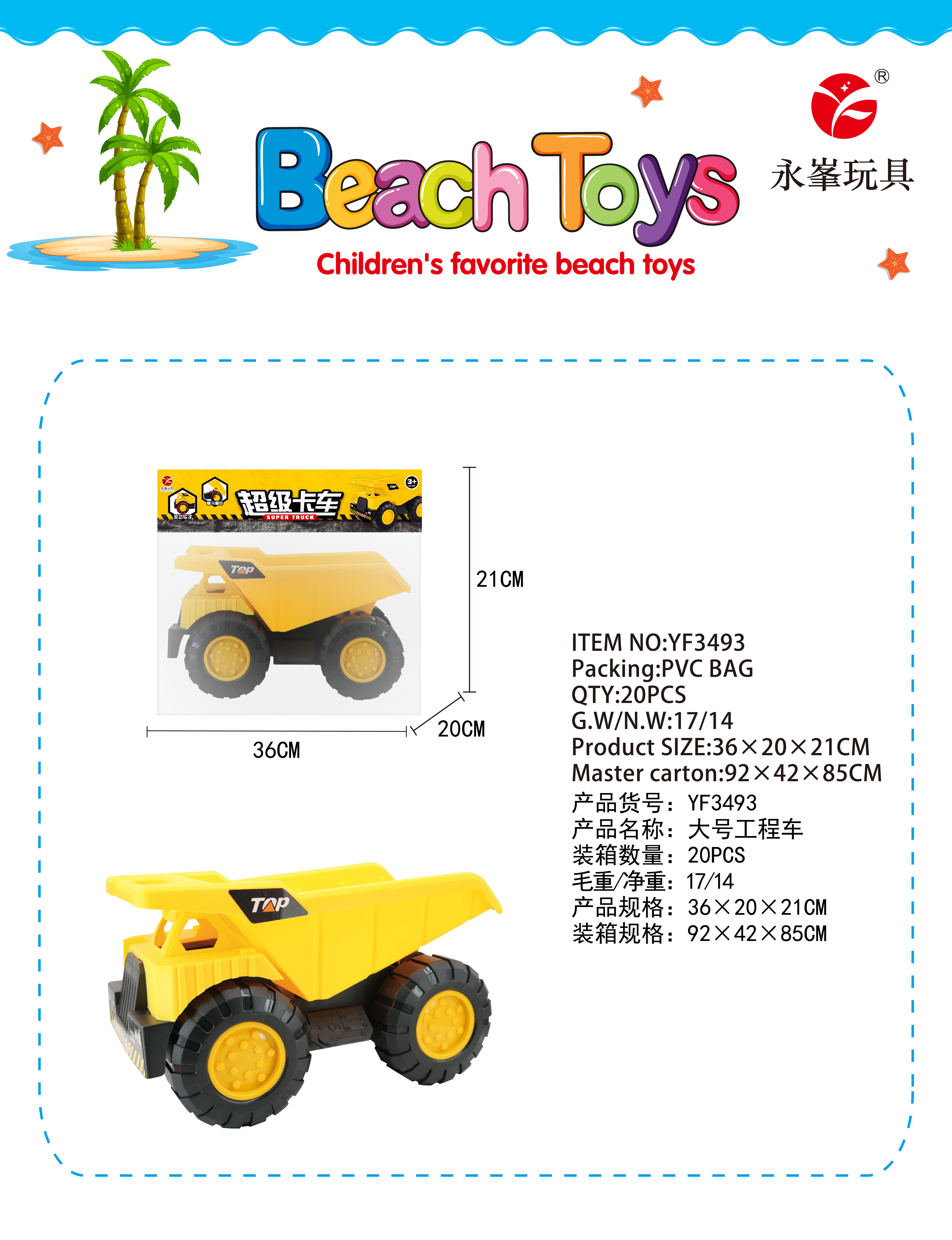 Factory direct sales of large-sized engineering vehicle YF3493 children's toy car