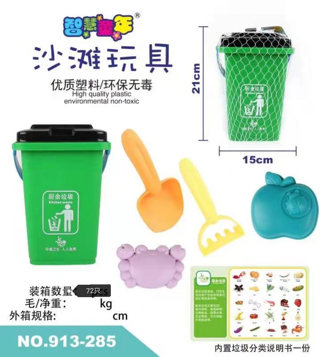 Factory direct sales of four-color beach trash cans full figure