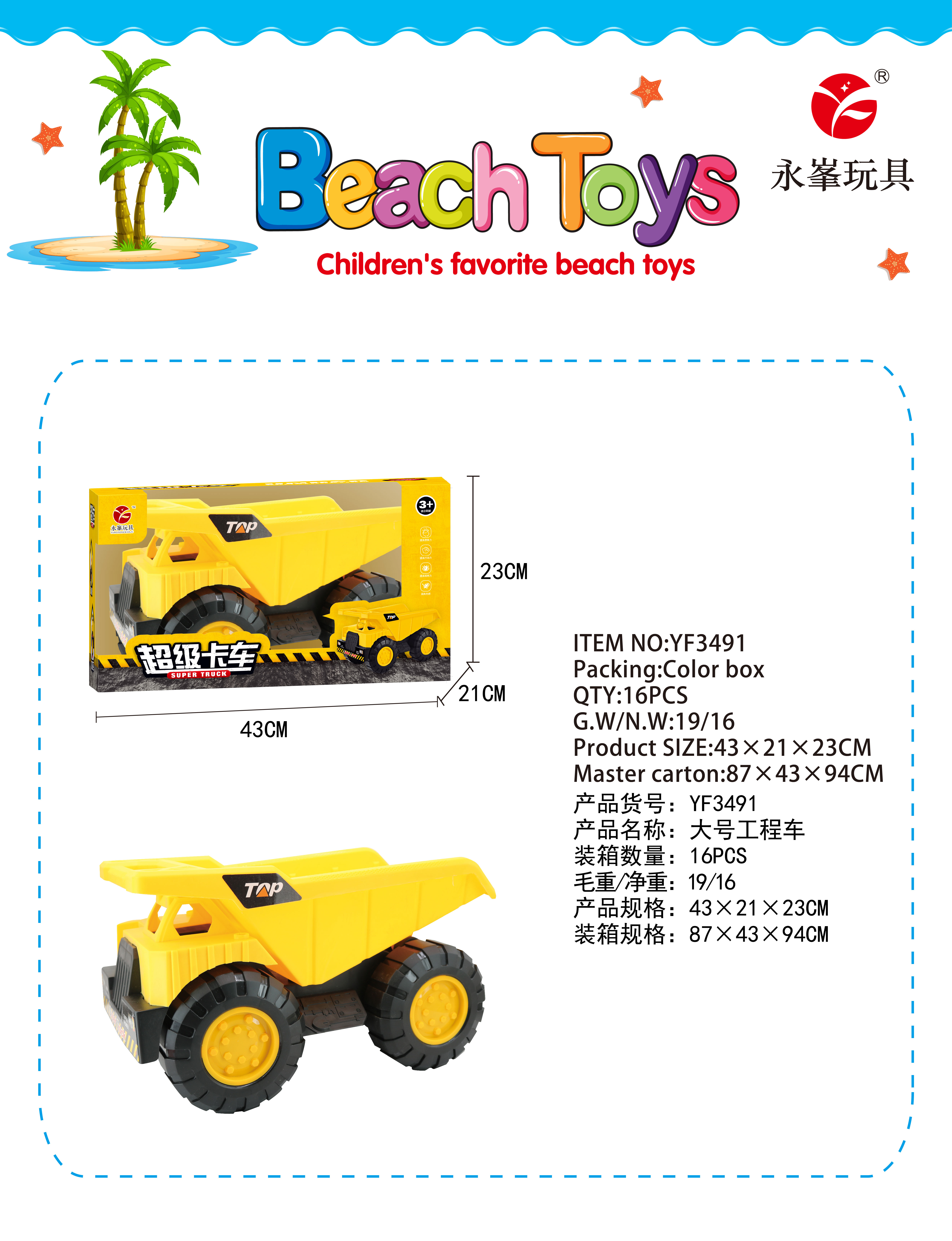 Factory direct sales of large-sized children's engineering and toy vehicles YF3491 thumbnail