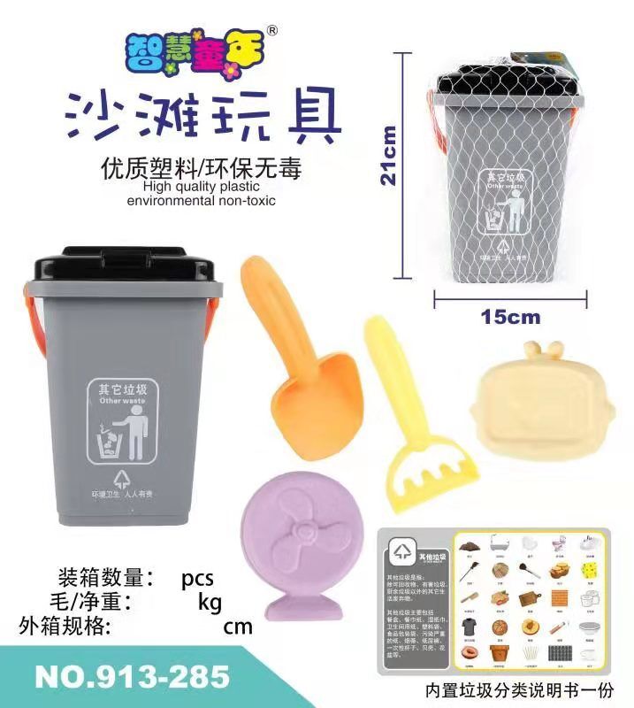 Factory direct sales of four-color beach trash cans Specification drawing