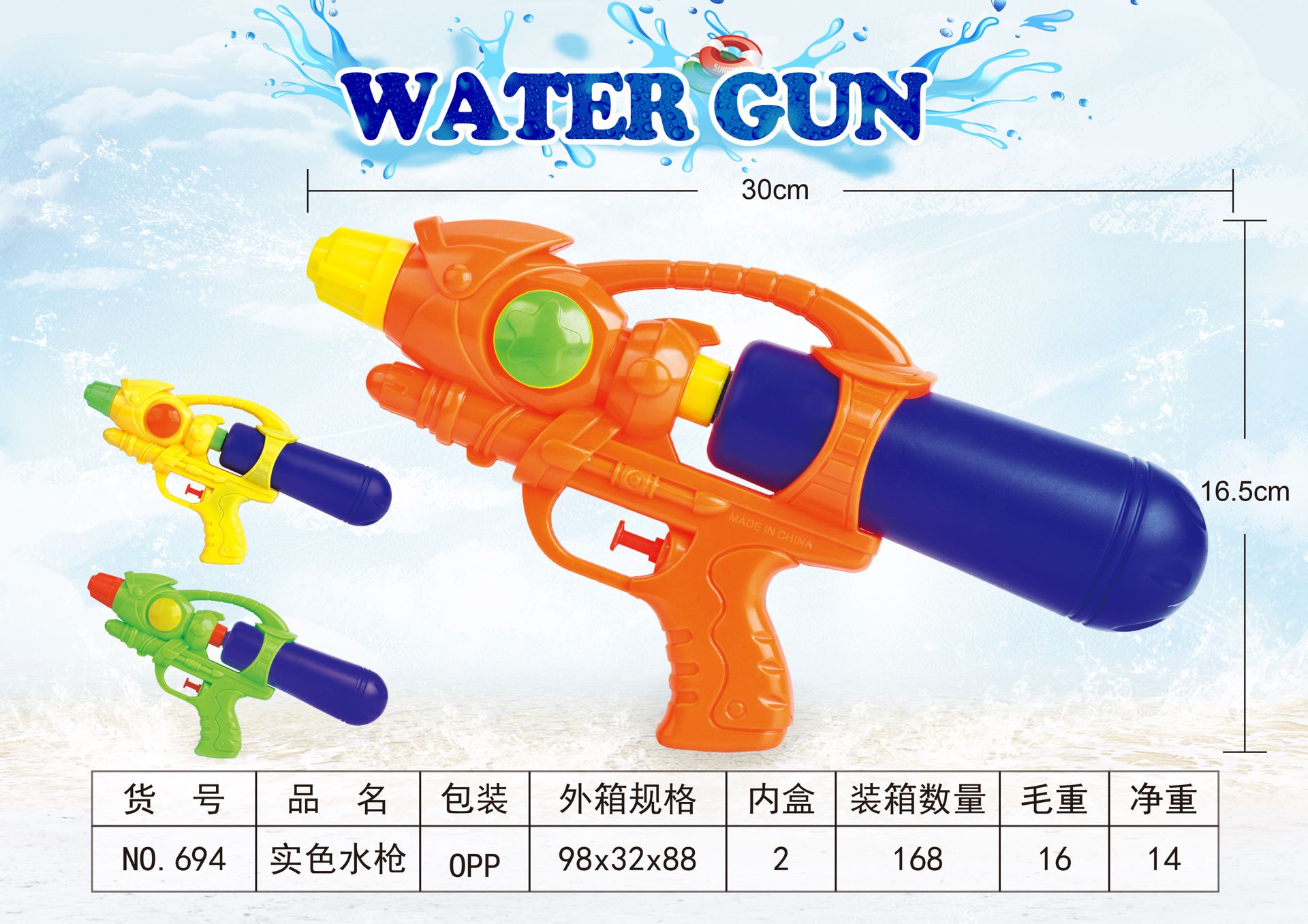 Factory direct sales 694 children's water play gun toys, essential tools for beach rafting, water play and water fights