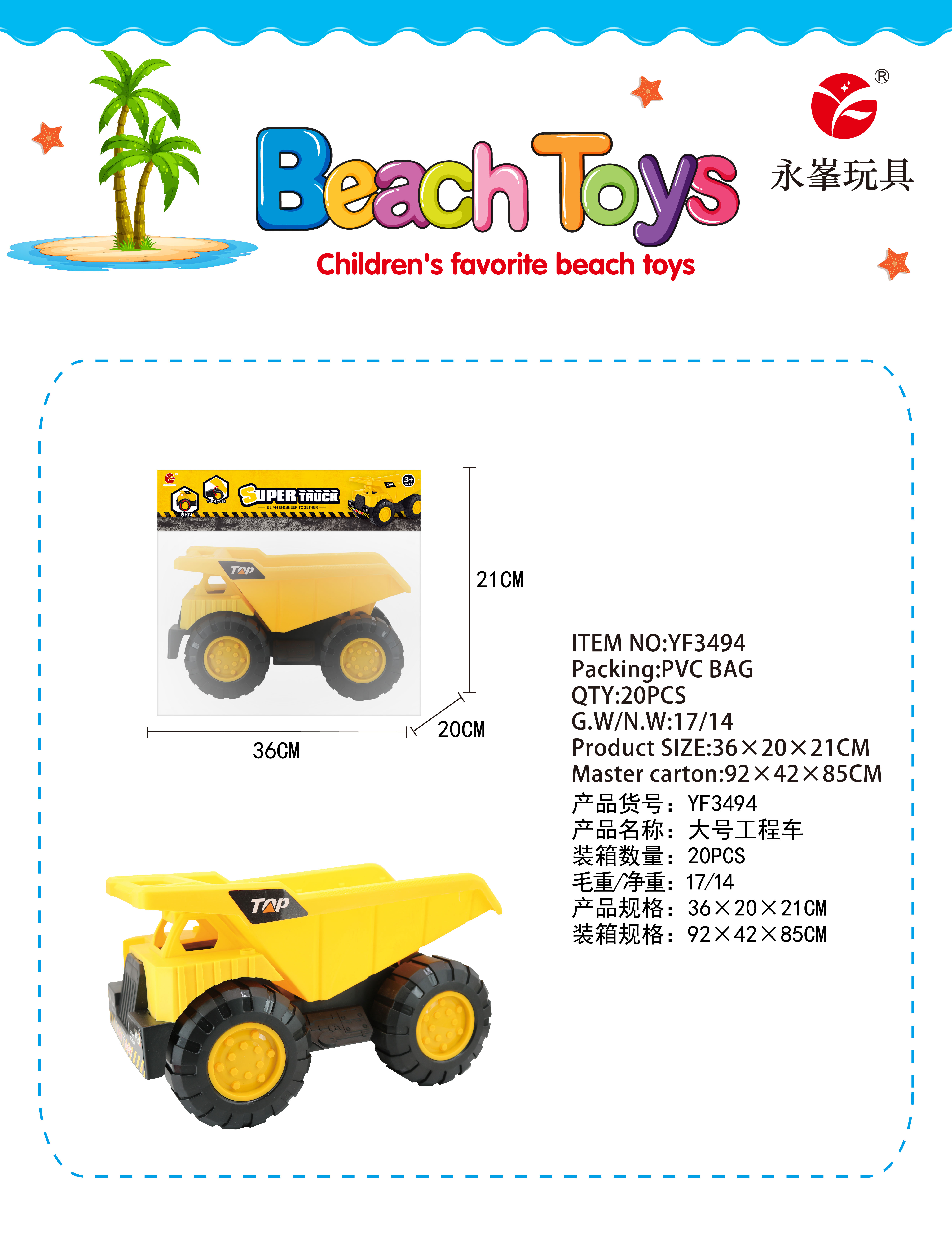 Factory direct sales of large engineering vehicle 3494 full figure