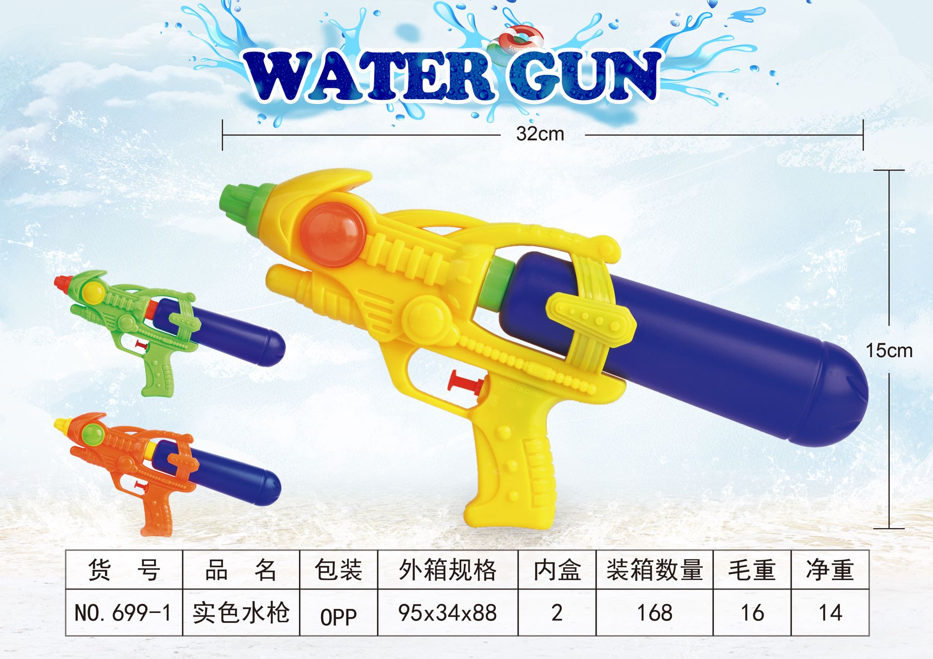 Factory direct sales 699-1 children's solid color water gun, a must-have toy for summer beach rafting, water play and water fights full figure