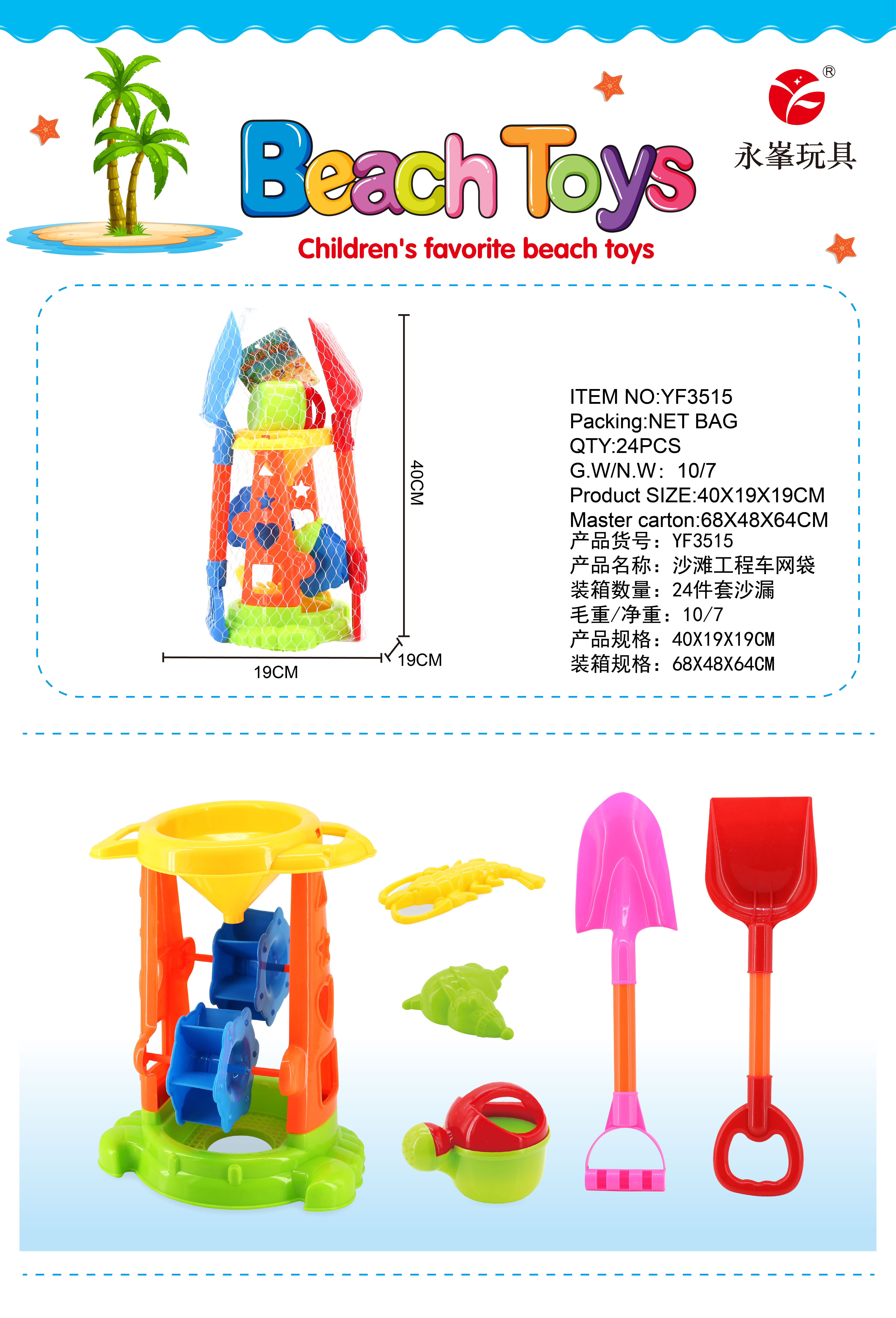 Factory direct sales of 6-piece sandglass children's water play toys 3515 full figure
