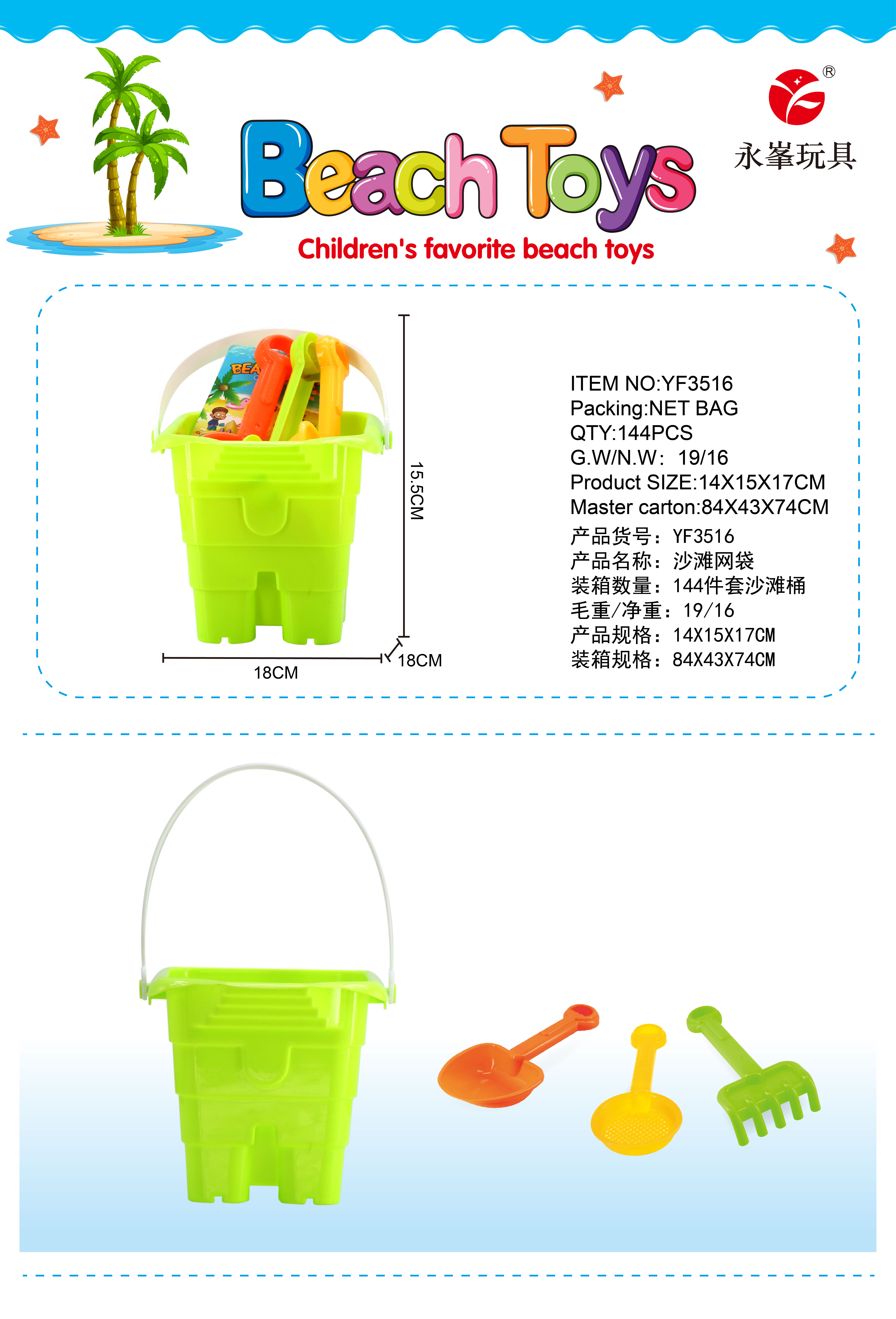Factory direct sales of 4-piece beach bucket children's water play toys 3516