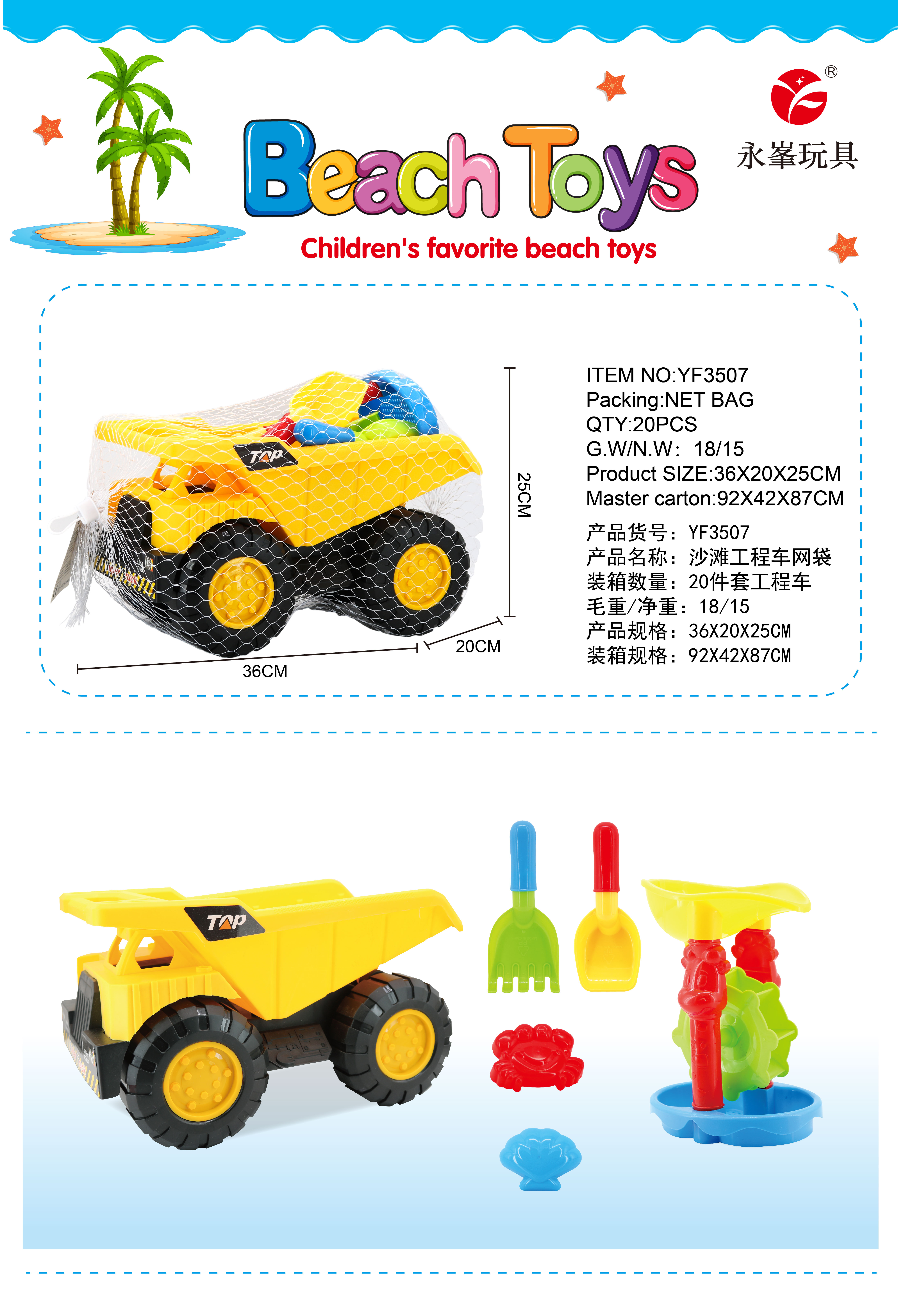 Factory direct sales of 6-piece engineering vehicle YF3507 full figure
