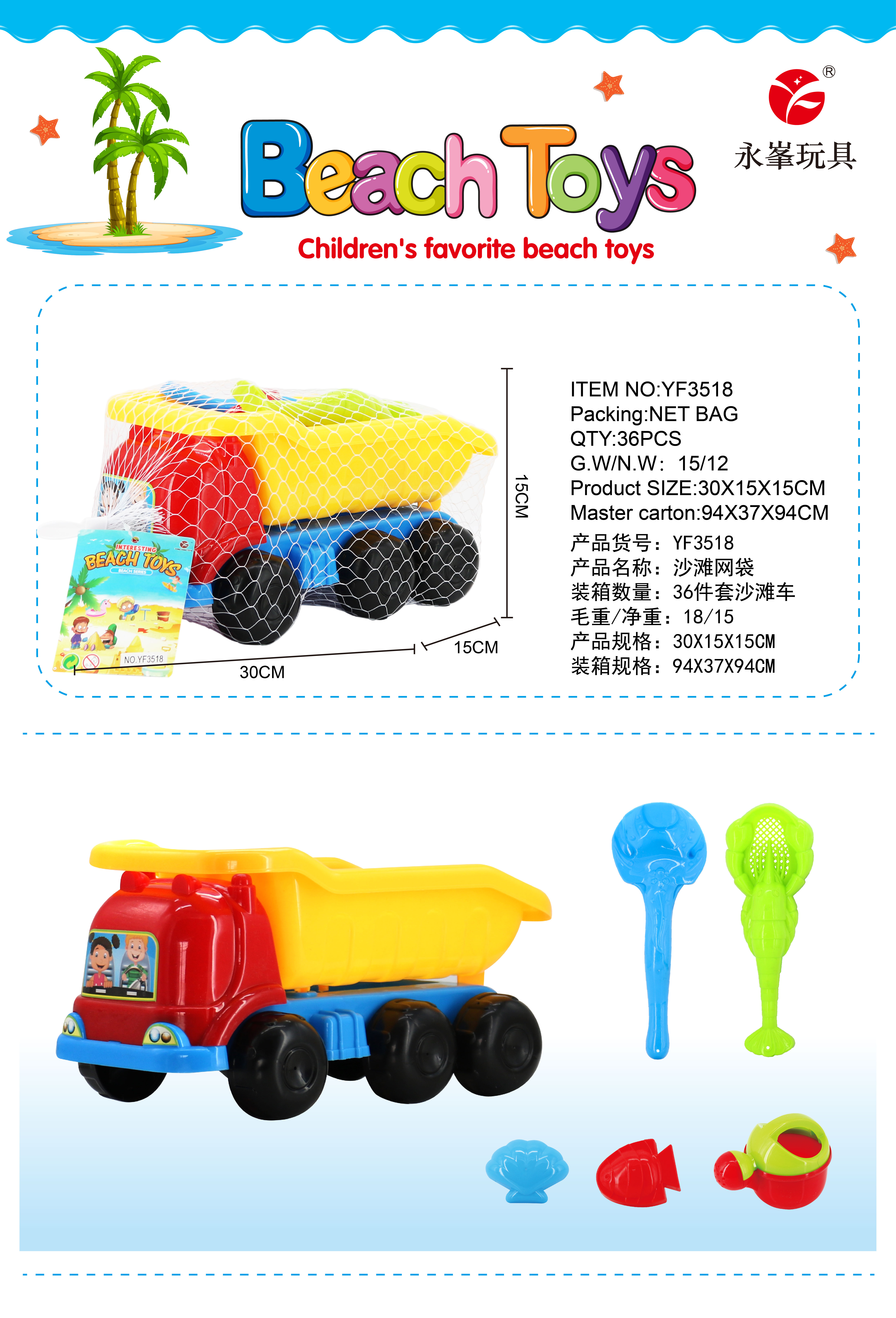 Factory direct sales of 6-piece set of beach buggy children's water play toys 3518 full figure