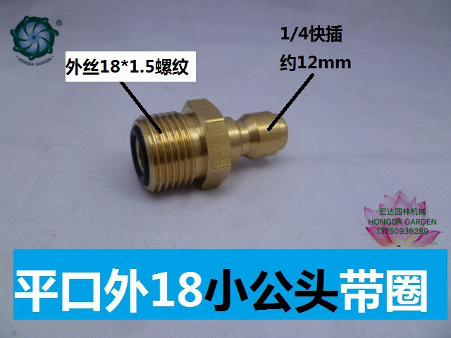 1/4 external thread high-pressure cleaner quick connector, ultra-high pressure cleaner car wash machine water outlet quick connection, water gun quick connection details Picture