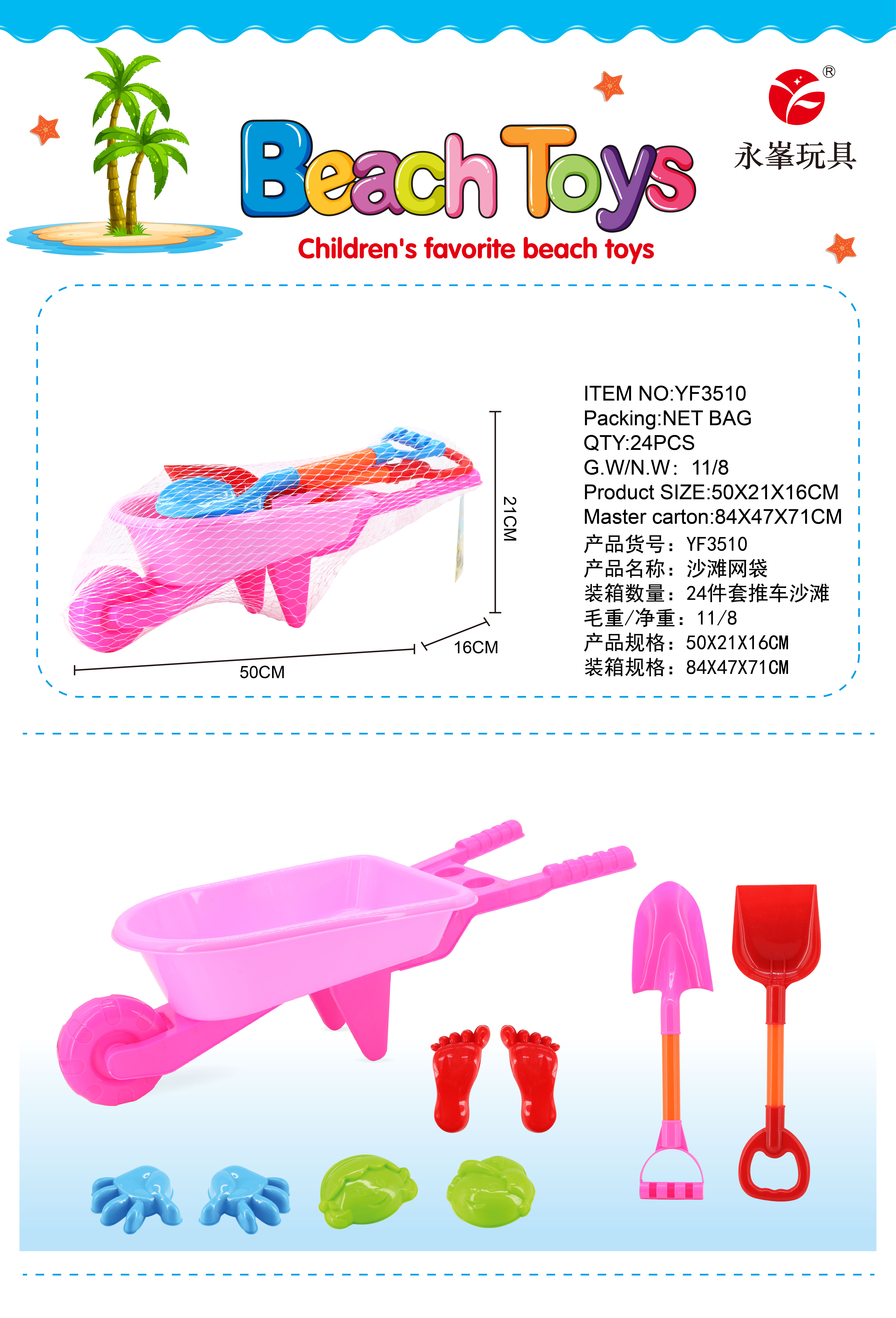 Factory direct sales of 9-piece trolley YF3510 full figure