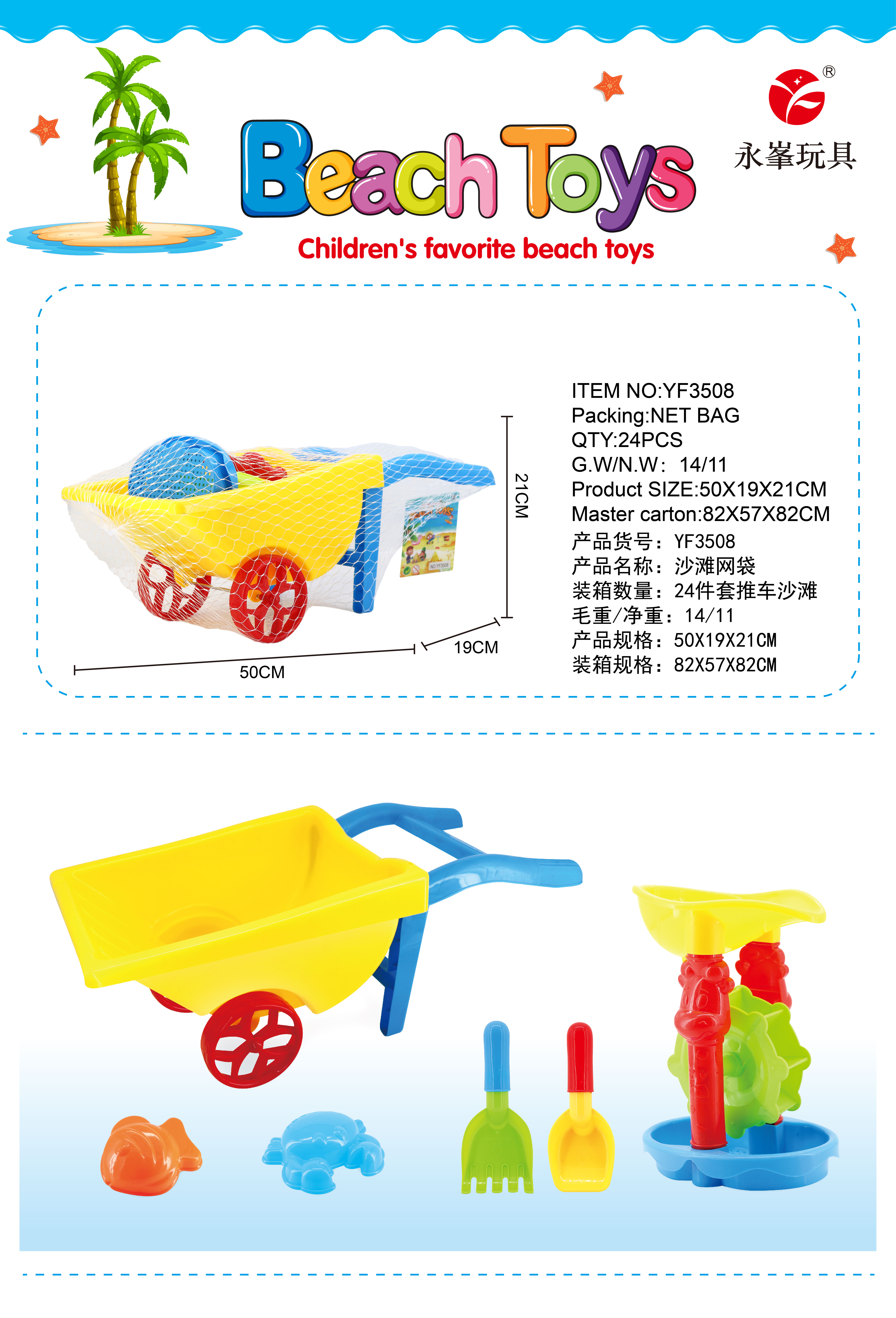Factory direct sales of 6-piece trolley YF3508 full figure