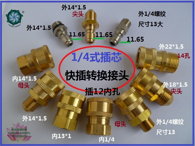 1/4外丝高压清洗机快速接头 超高压清洗机洗车机出水快接水枪快接