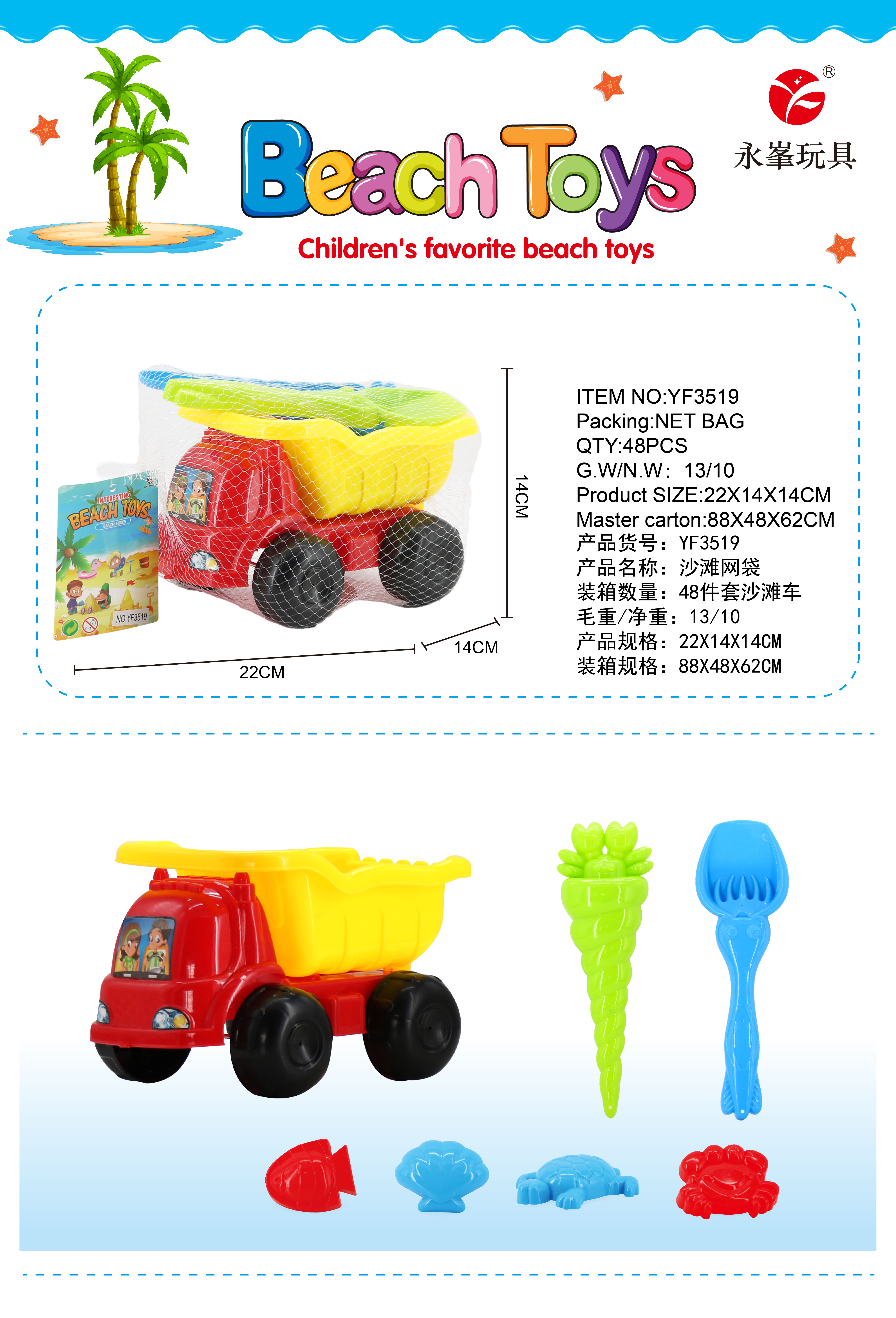 Factory direct sales of 7-piece set of beach buggy children's water play toys 3519 full figure