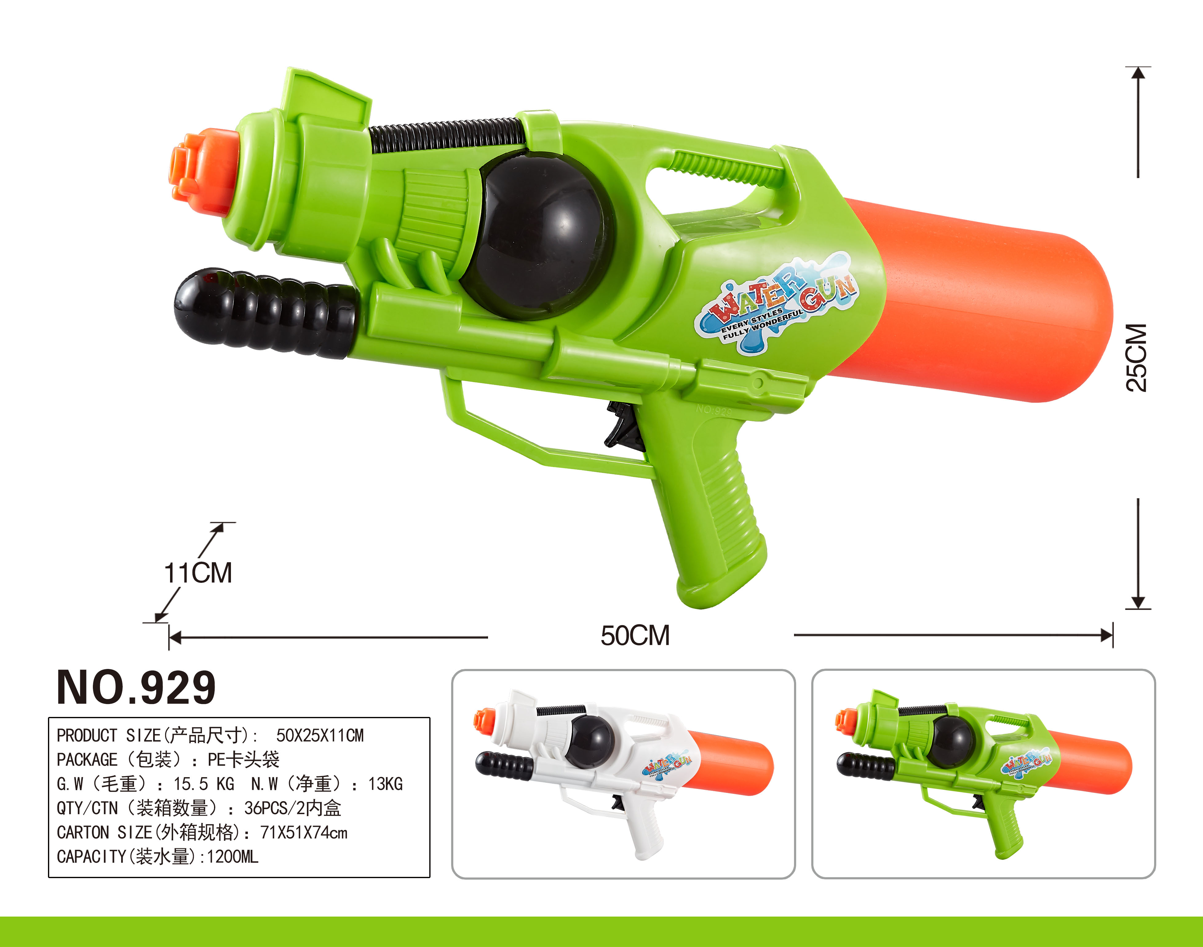 Factory direct sale 929 children's water gun toys, essential tools for beach rafting, water play and water fights full figure
