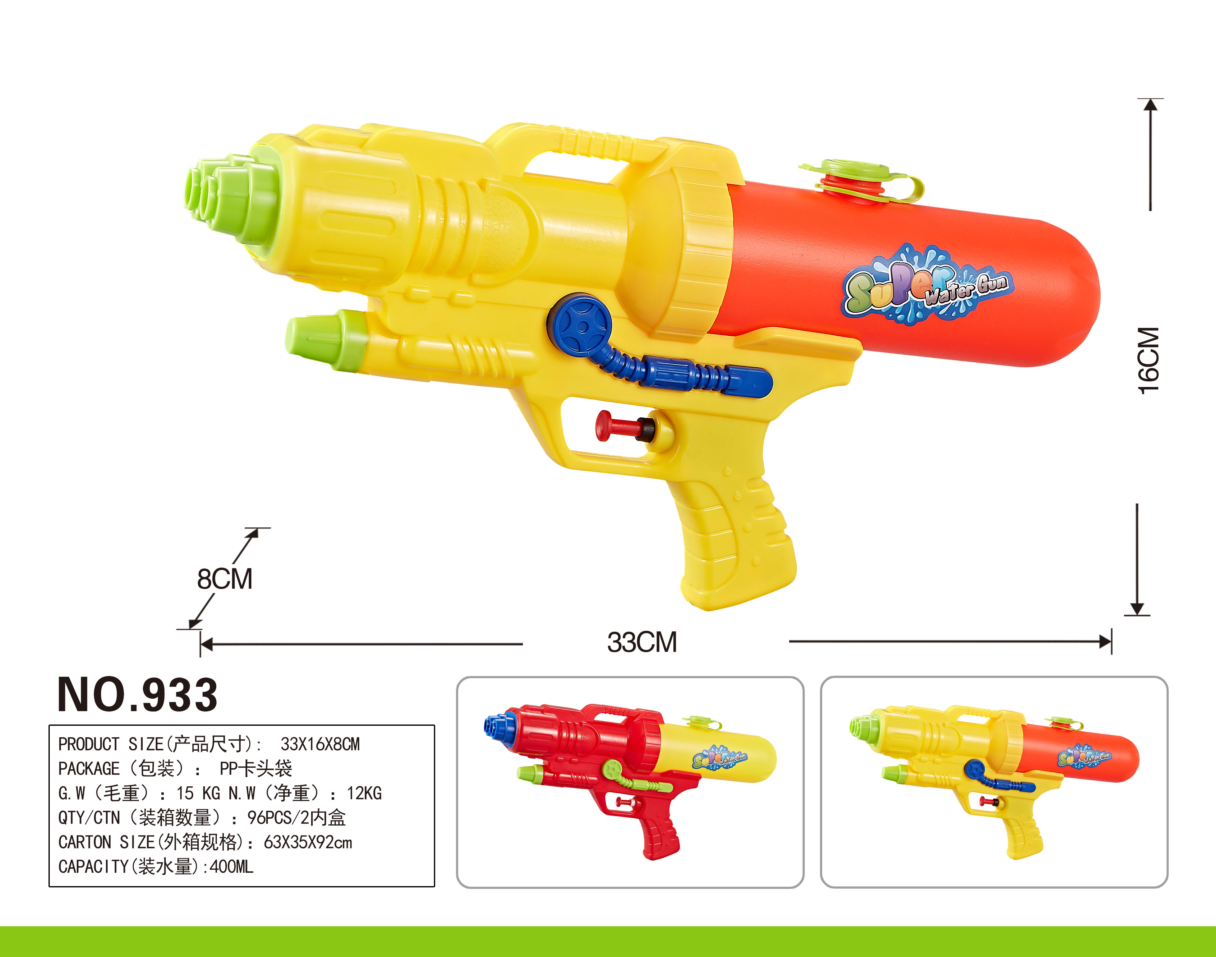 Factory direct sale 933 children's solid color water gun toy, an essential tool for beach rafting, water play and water fights full figure