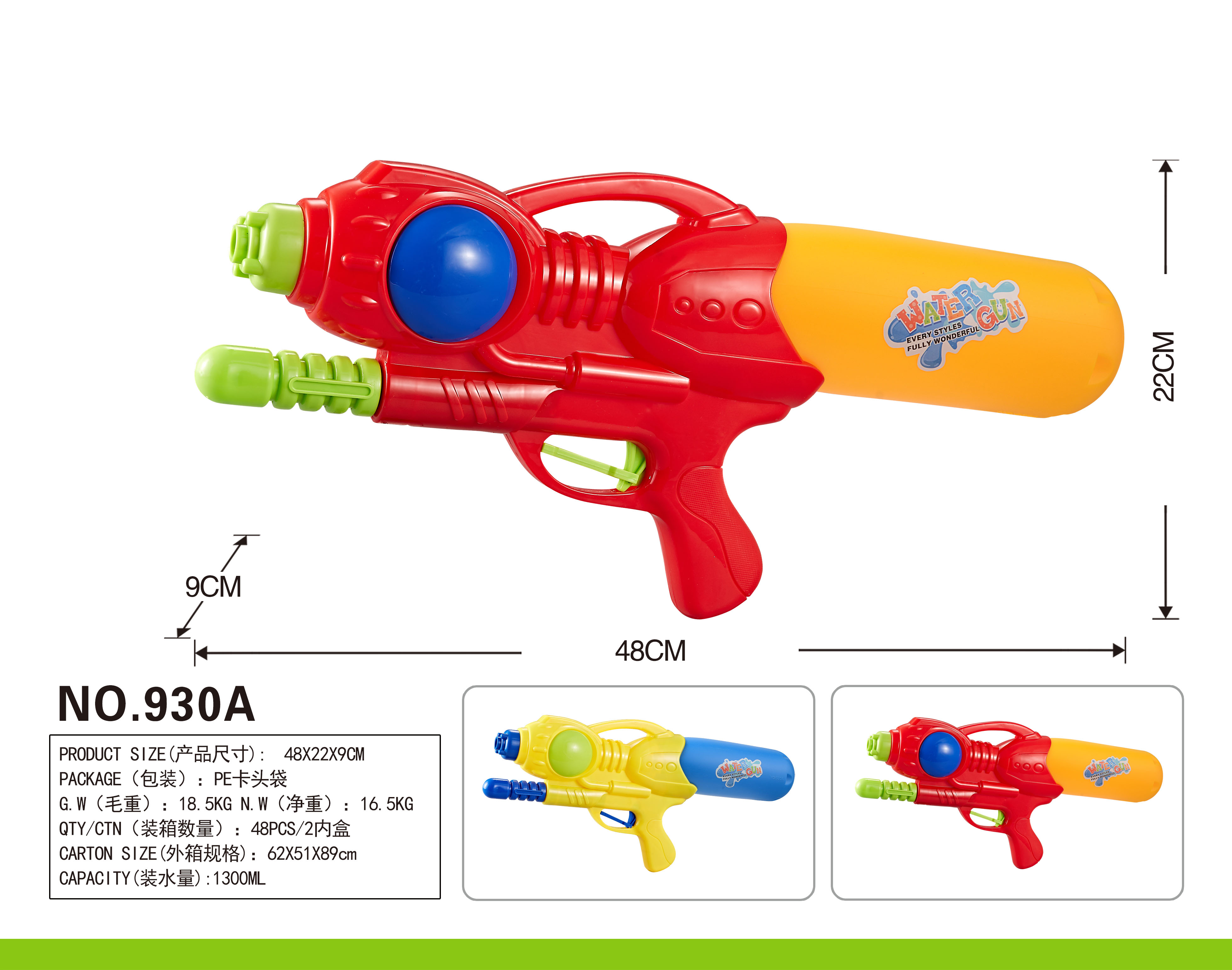Factory direct sale 930A children's water gun toy, an essential tool for beach rafting, water play and water fights full figure