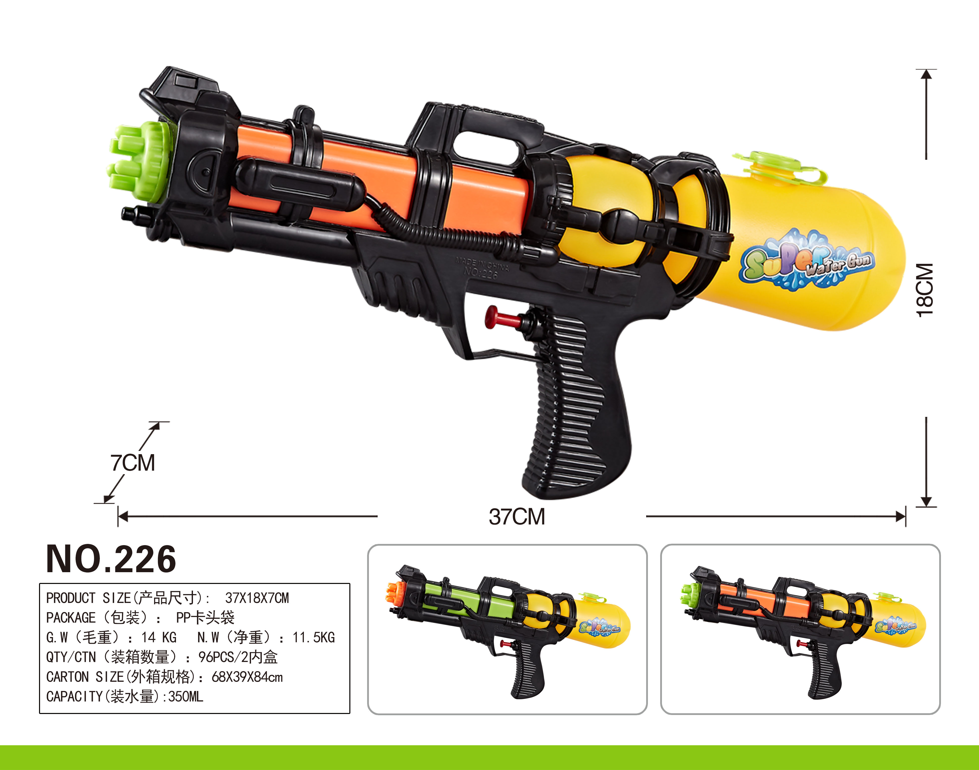 Factory direct sale 226 children's solid color water gun toy, an essential tool for beach rafting, water play and water fights full figure