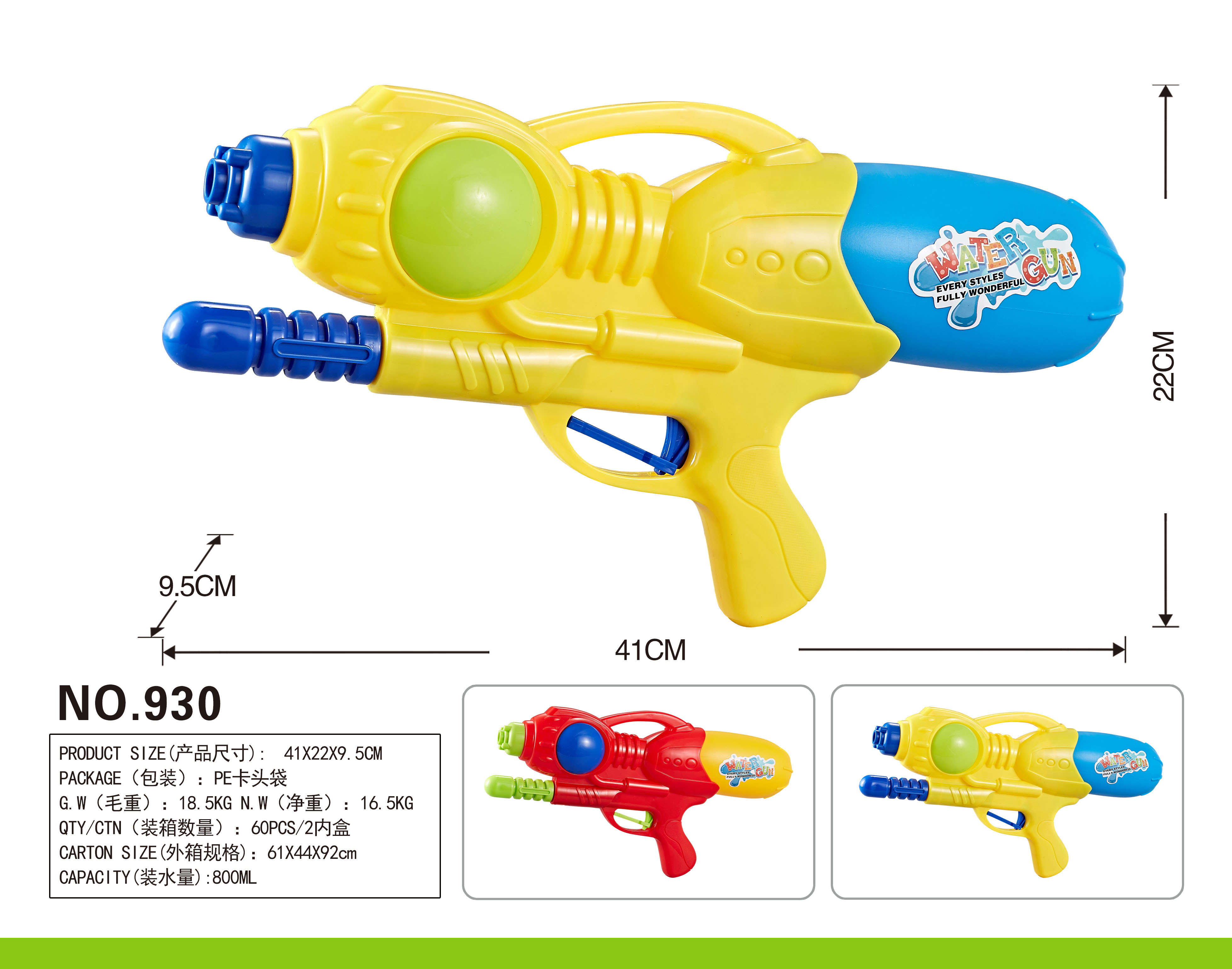 Factory direct sales 930 children's water gun toys, essential tools for beach rafting, water play and water fights full figure