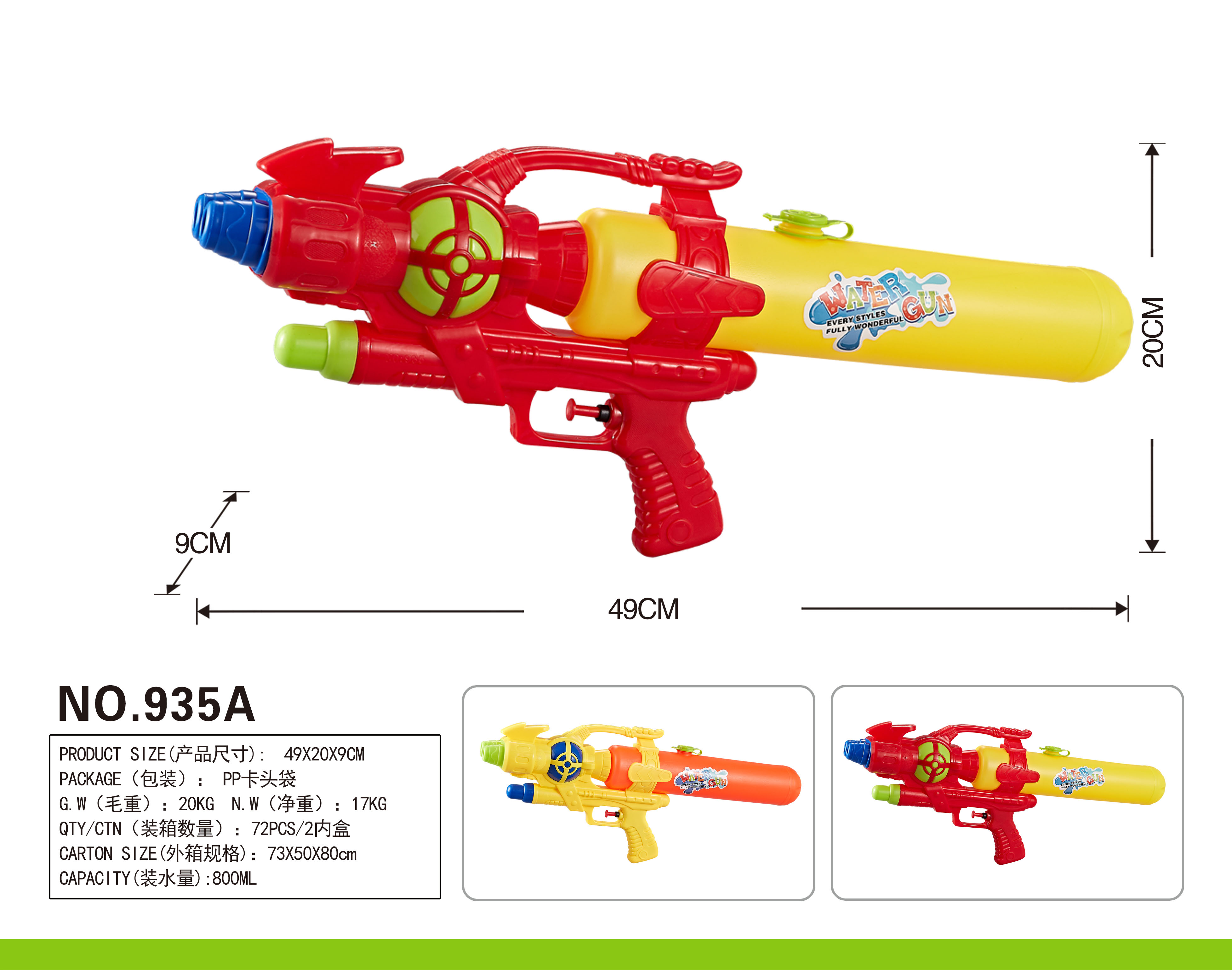 Factory direct sale 935A children's water gun toy, an essential tool for beach rafting, water play and water fights full figure