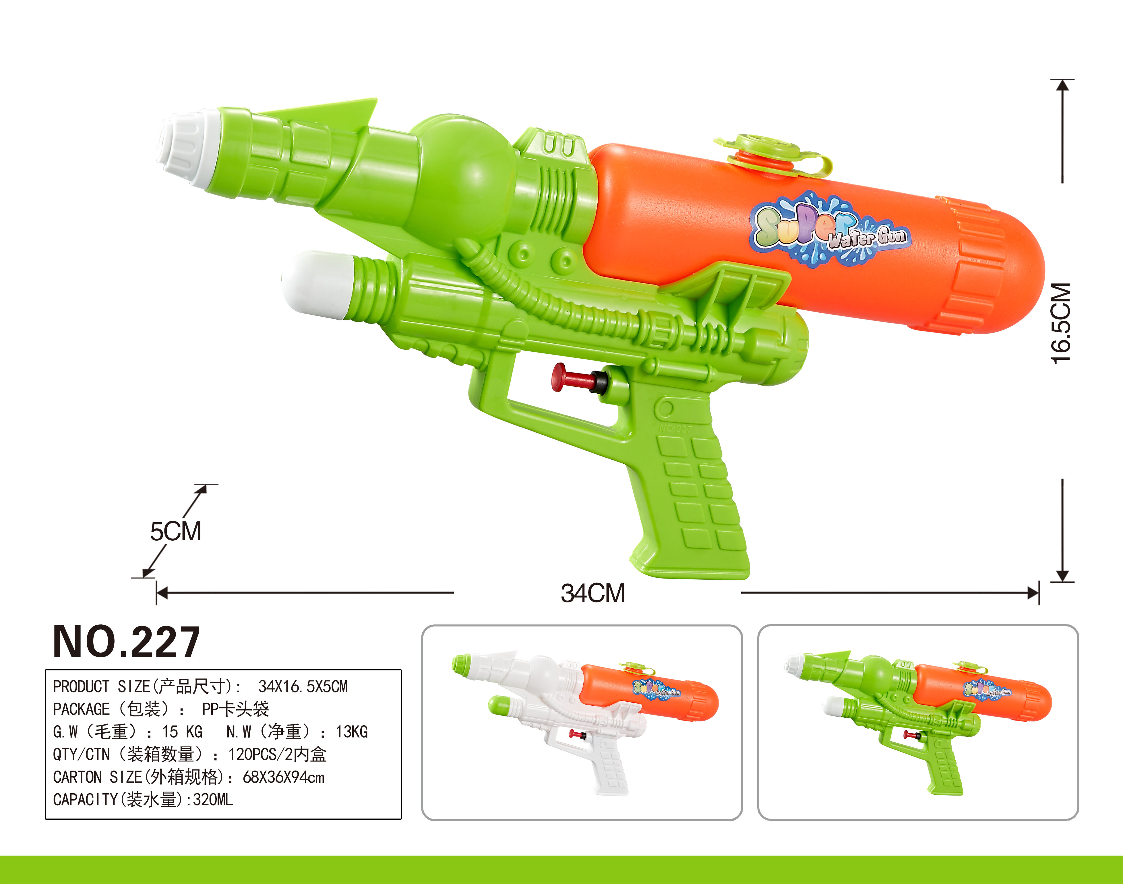 Factory direct sales 227 children's solid color water gun toys, essential tools for beach rafting, water play and water fights full figure