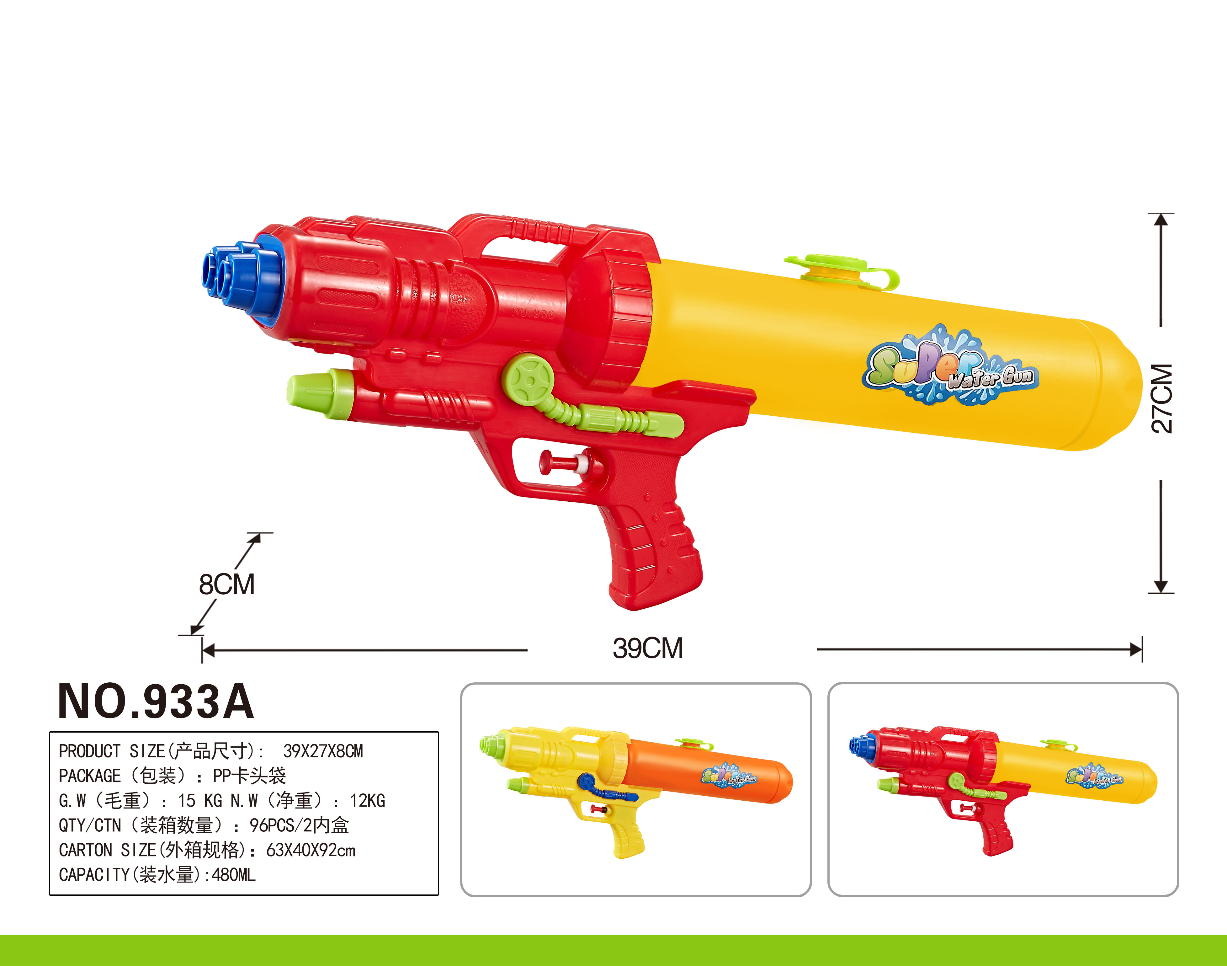Factory direct sale 933A children's water gun toy, an essential tool for beach rafting, water play and water fights full figure