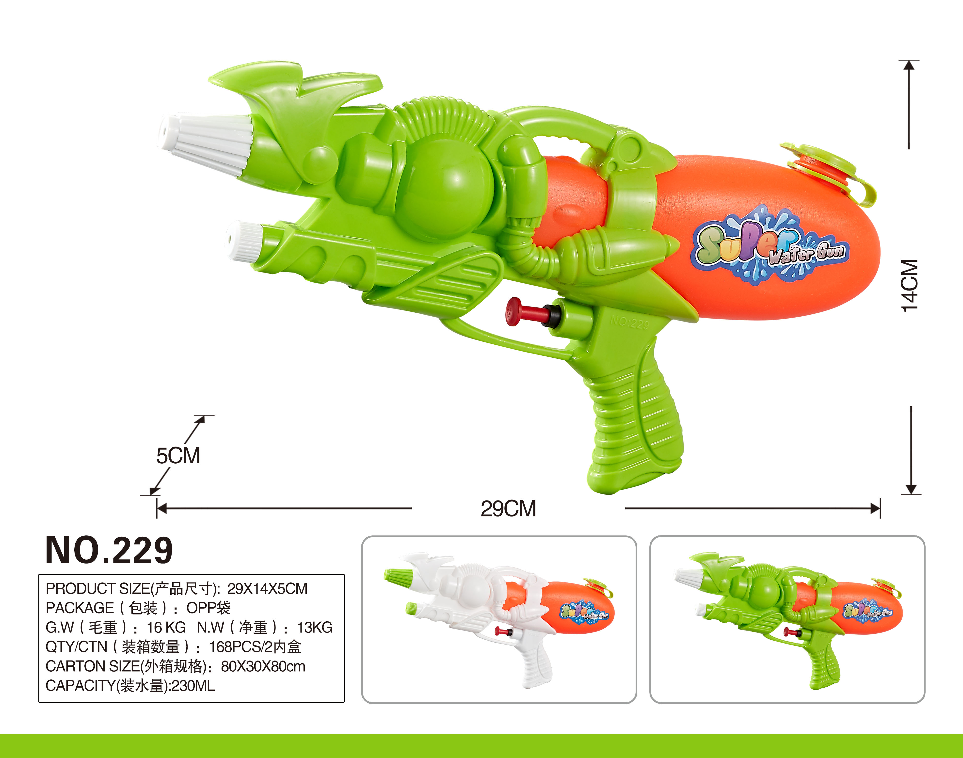 Factory direct sales 229 children's solid color water gun toys, essential tools for beach rafting, water play and water fights full figure
