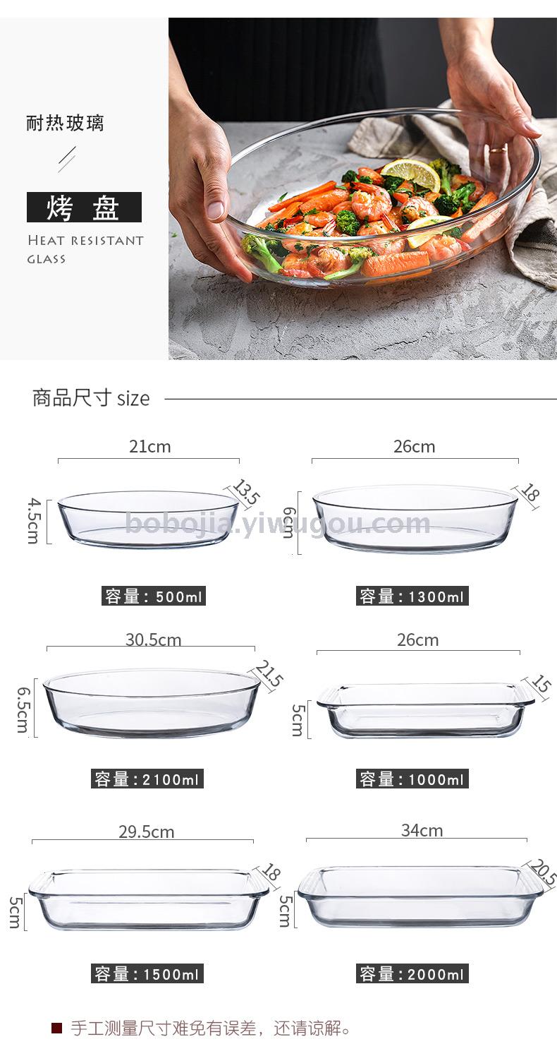 Pyrex Baking Tray Kitchen Clear Rice Bowl Thickened Soup Bowl Microwave Baking Tray Cutlery Set Item Picture