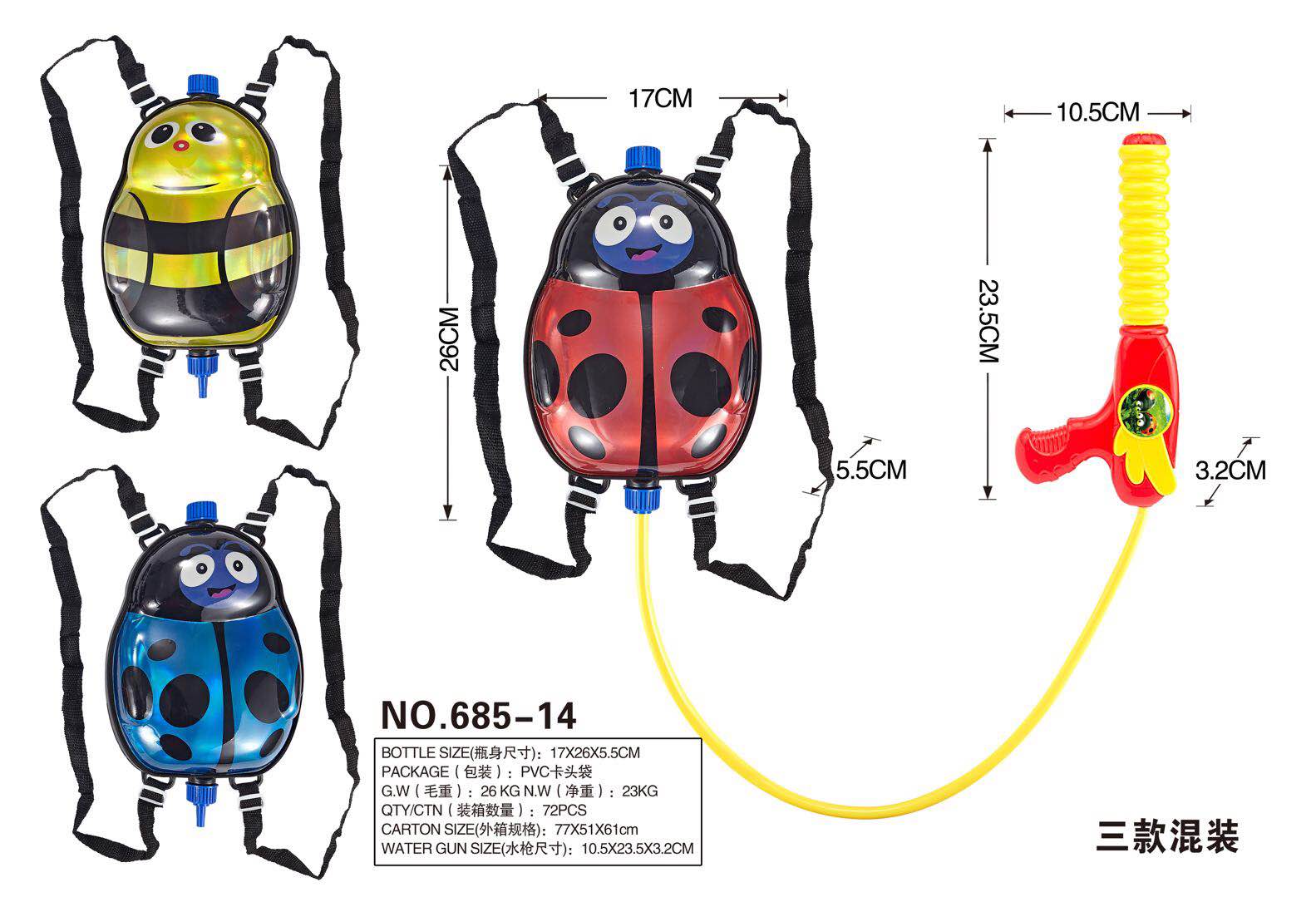 Factory direct sales of Ladybug backpack small water Gun 685-14 full figure