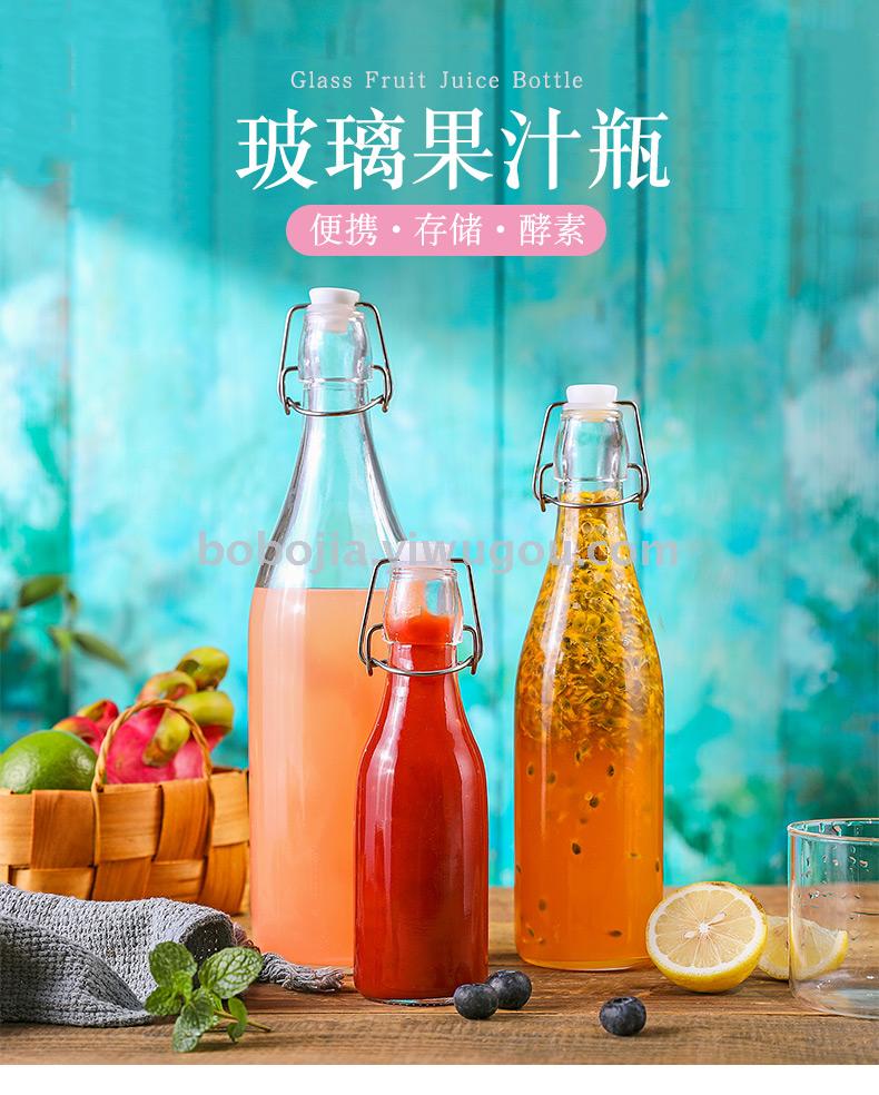 泡酒瓶酿酒玻璃空瓶酵素密封瓶 滴水不漏 无铅玻璃 多功能 密封瓶