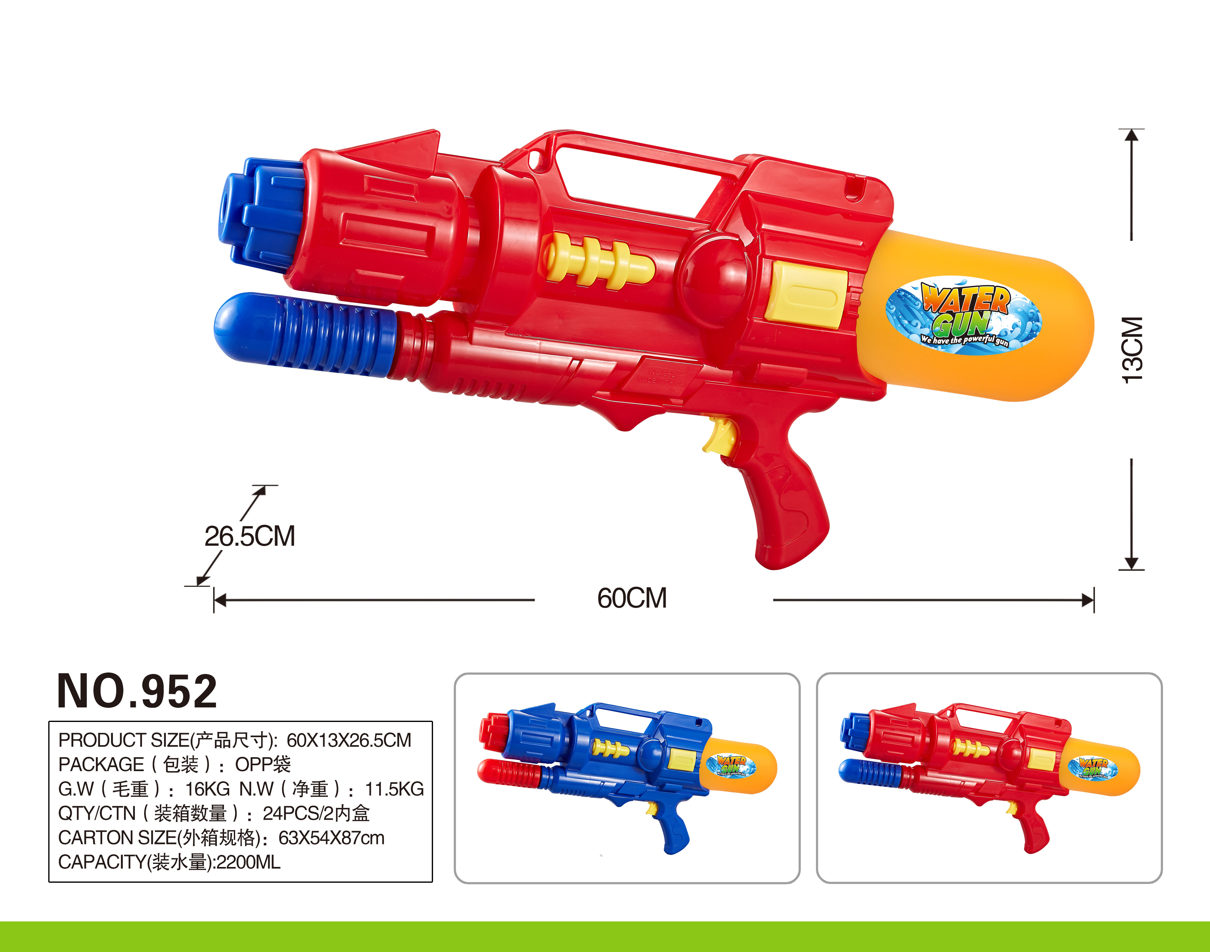 Factory direct sale 952 children's inflatable water gun toy, an essential tool for beach rafting, water play and water fights full figure