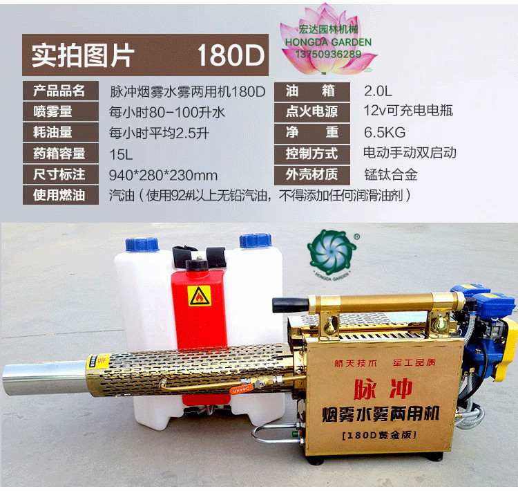 Pulse fogging machine, sprayer, sprayer, mist machine, greenhouse and fruit tree smoke machine 180K, 120K, 180D, 120D Application Scenario